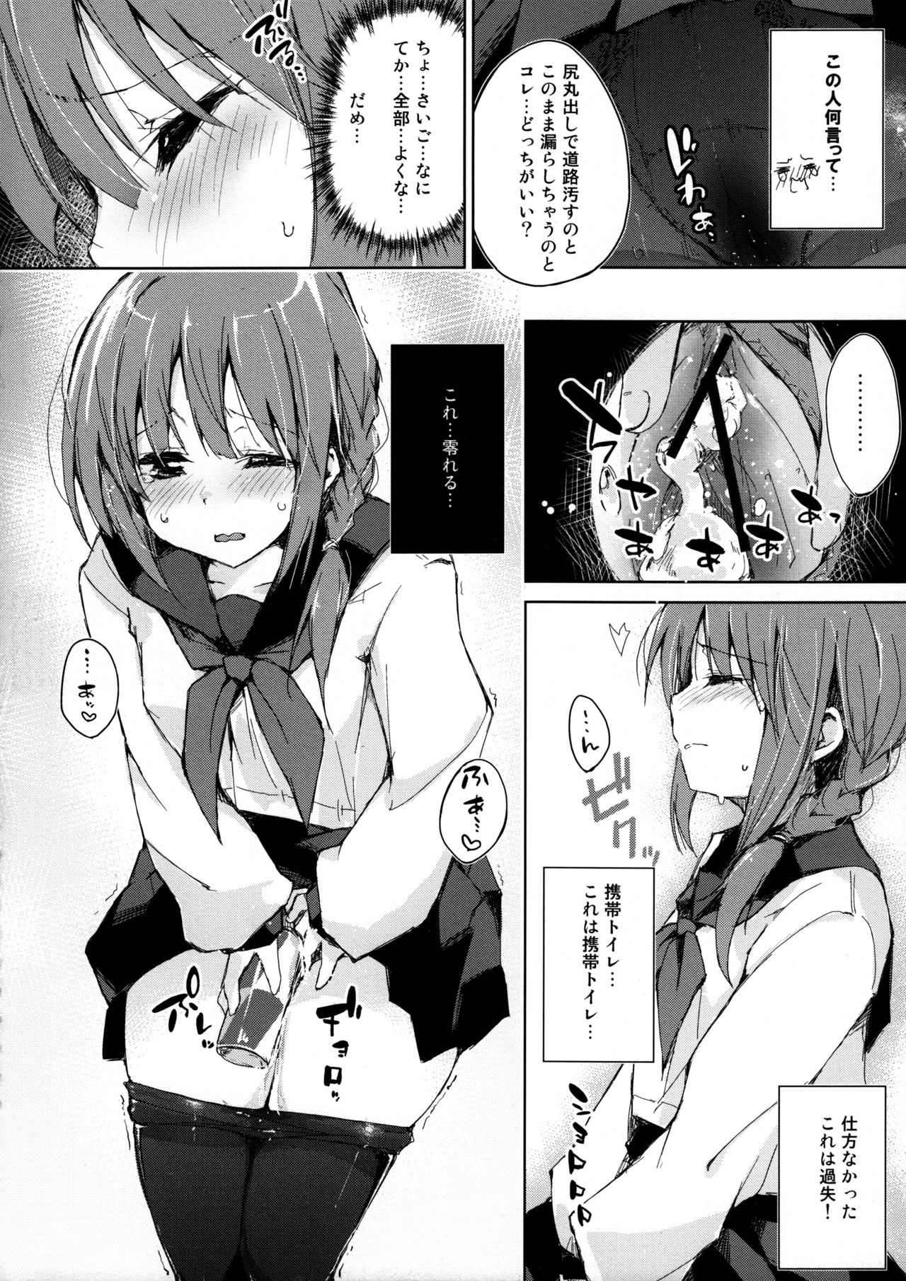 (COMITIA103) [DROP DEAD!! (Minase Syu)] Mizu to Mitsu to, Shoujo no Nioi act3_ep.1 (コミティア103) [DROP DEAD!! (水瀬修)] 水と蜜と、少女の匂い。act3_ep.1