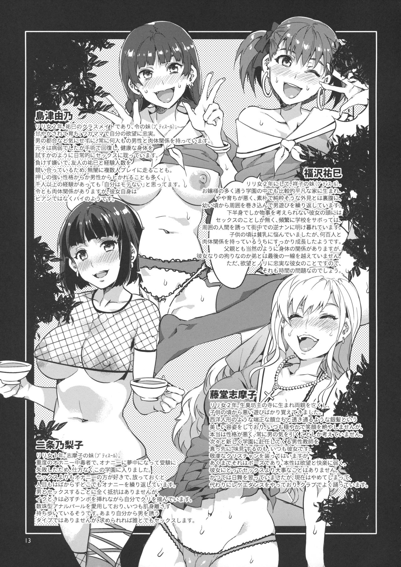(COMIC1☆7) [Alice no Takarabako (Mizuryu Kei)] Maria-sama ga Miteru Baishun 6 (Maria-sama ga Miteru) (COMIC1☆7) [ありすの宝箱 (水龍敬)] マリア様がみてる売春6 (マリア様がみてる)