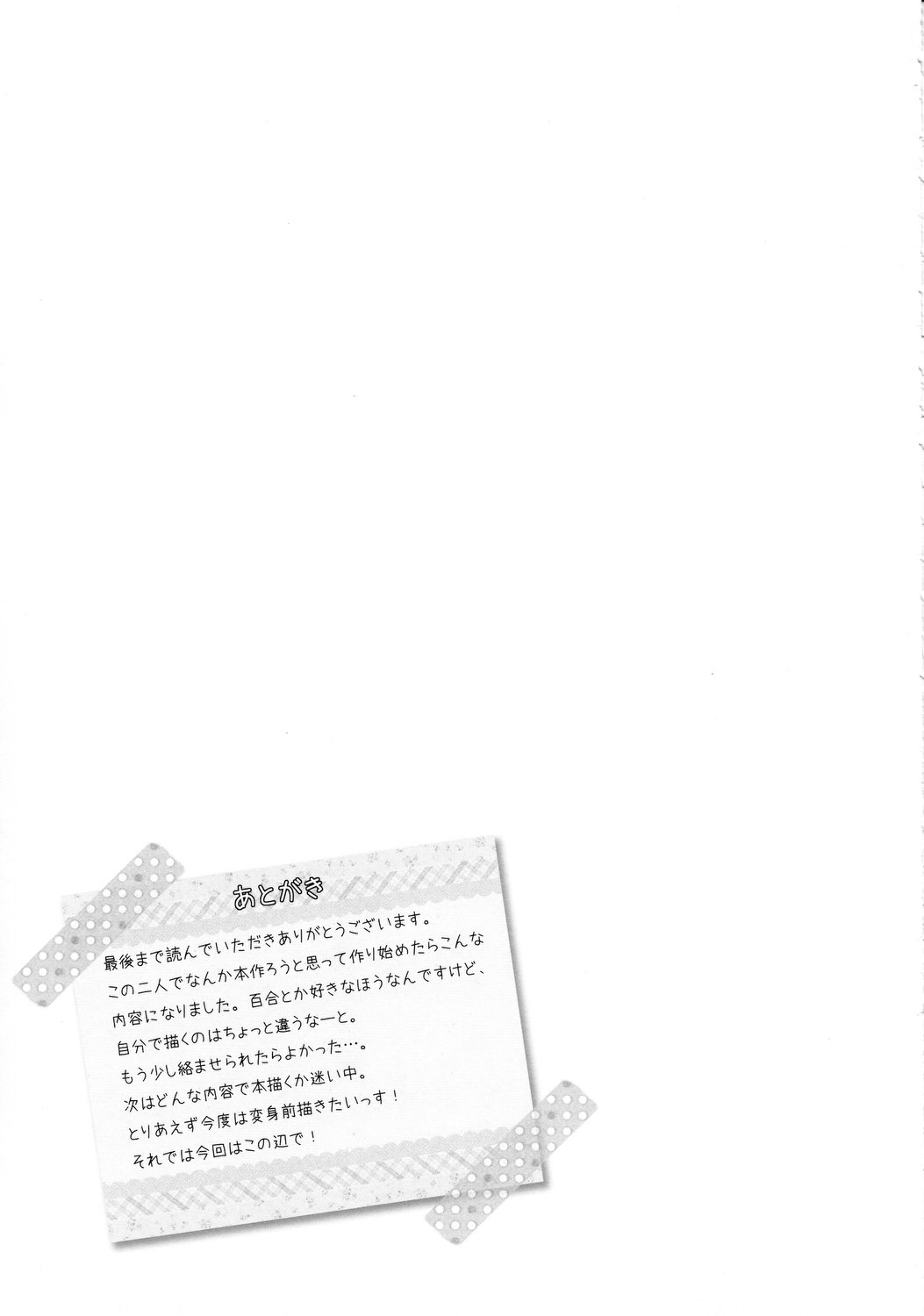 (C82) [Hirumeshidoki (Kuramachi Bun)] 8:40 (Smile Precure!) (C82) [昼飯時 (蔵街ぶん)] 8:40 (スマイルプリキュア!)