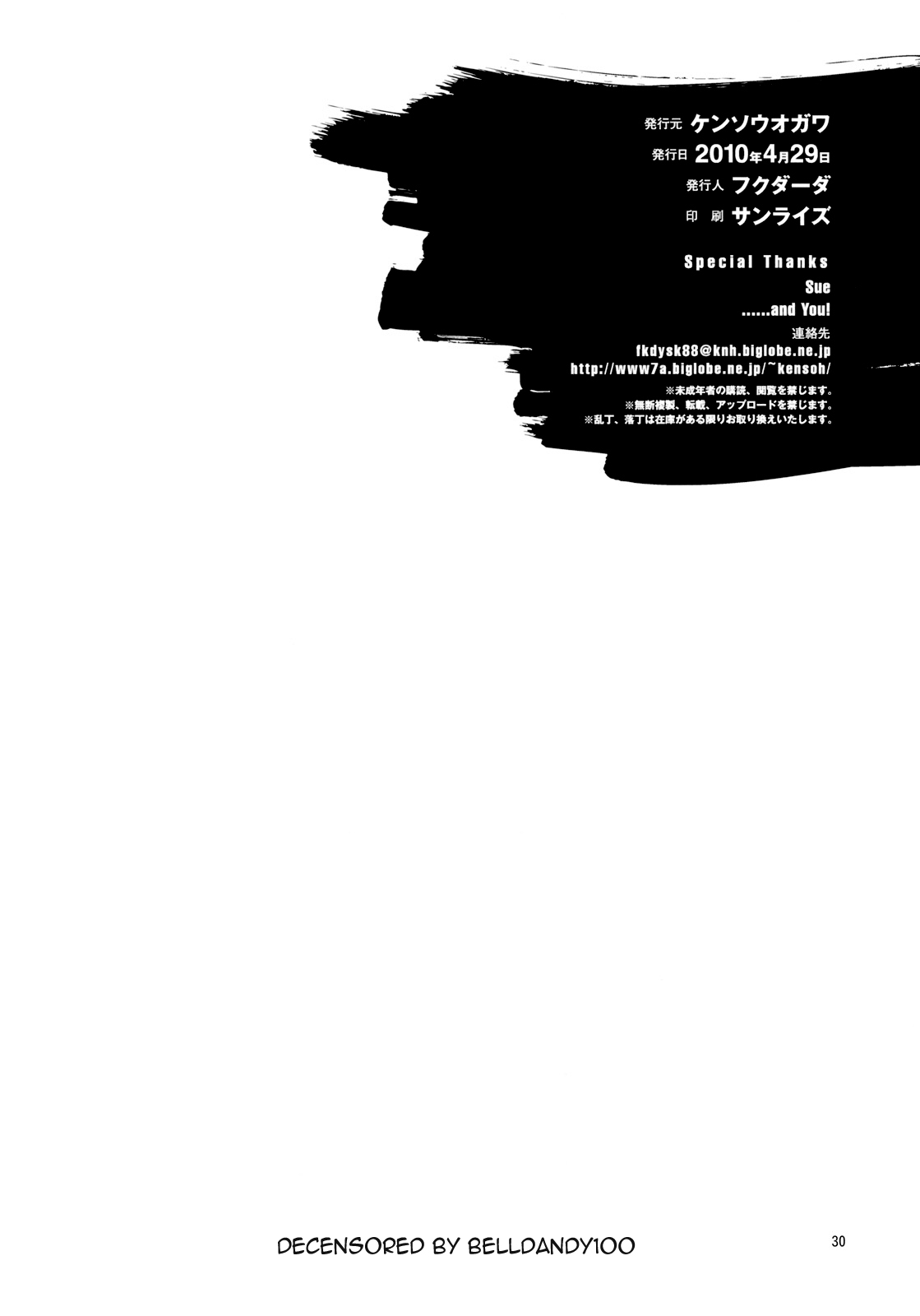 (COMIC1☆4) [Kensoh Ogawa (Fukudahda)] Ikebukuro Bust Waist Hip (Durarara!!) [Chinese] [萌舞の裏組漢化] [Decensored] (COMIC1☆4) [ケンソウオガワ(フクダーダ)] 池袋バストウエストヒップ (デュラララ！！) [中文翻譯] [無修正]