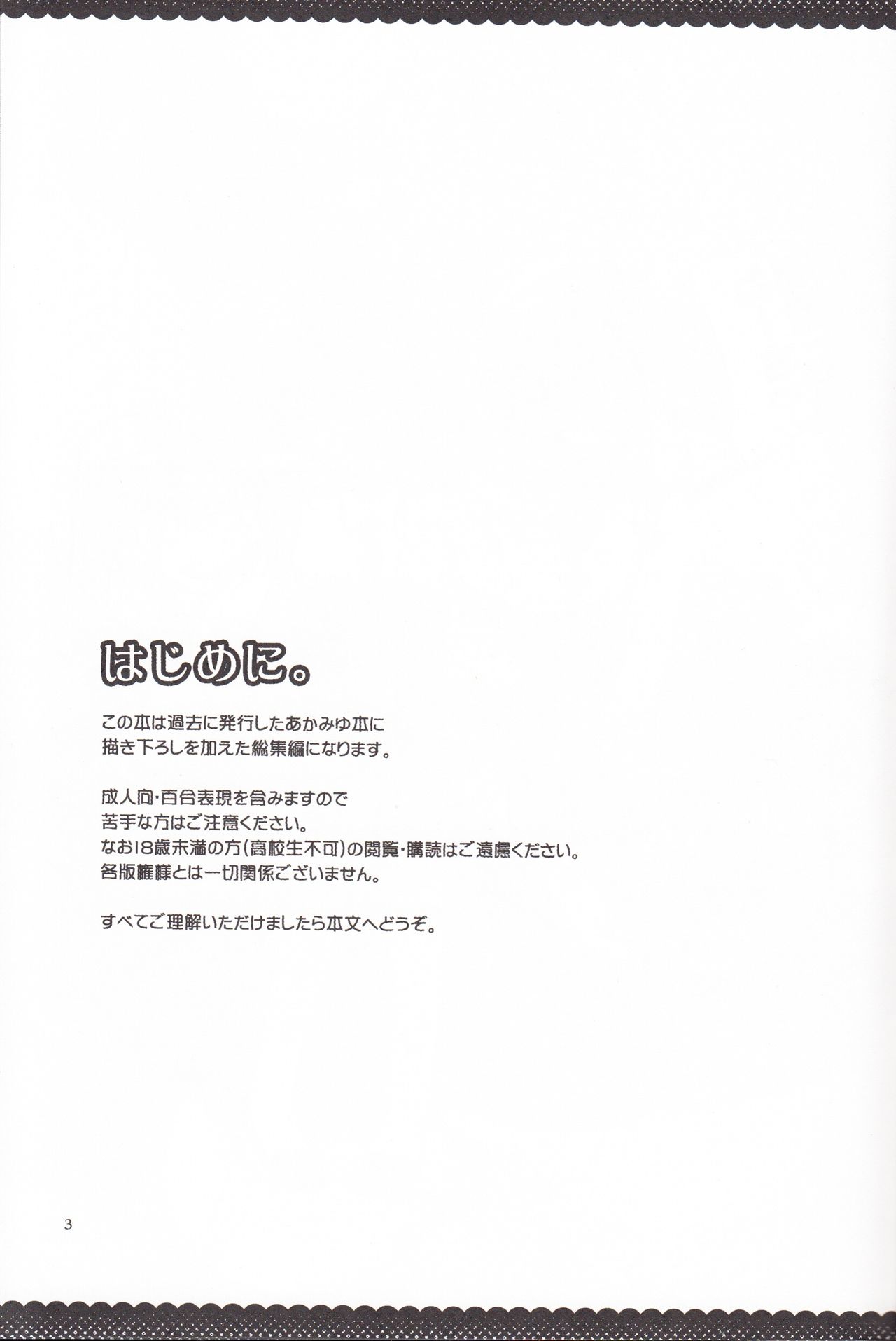 [Niratama (Sekihara, Hiroto)] Ultra Happy End (Smile Precure!) [にらたま (せきはら、広人)] ウルトラハッピーエンド (スマイルプリキュア！)