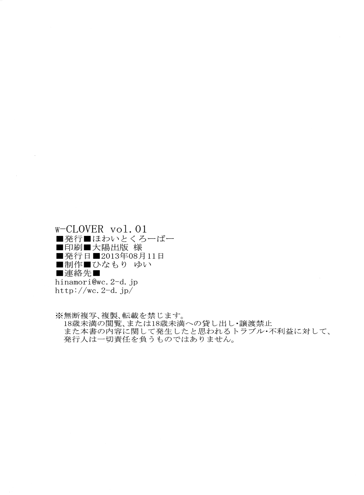 (C84) [White Clover (Hinamori Yui)] W-CLOVER vol.01 (Hyperdimension Neptunia) (C84) [ほわいとくろーばー (ひなもりゆい)] W-CLOVER vol.01 (超次元ゲイム ネプテューヌ)