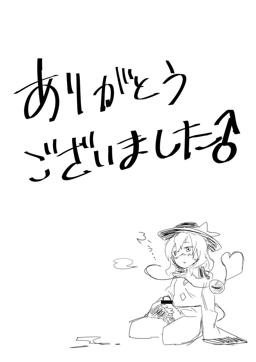 [Saperon Black (Sape)] Onee-chan, Haechatta! (Touhou Project) [Digital] [さぺろんブラック (さぺ)] お姉ちゃん、はえちゃった! (東方Project) [DL版]