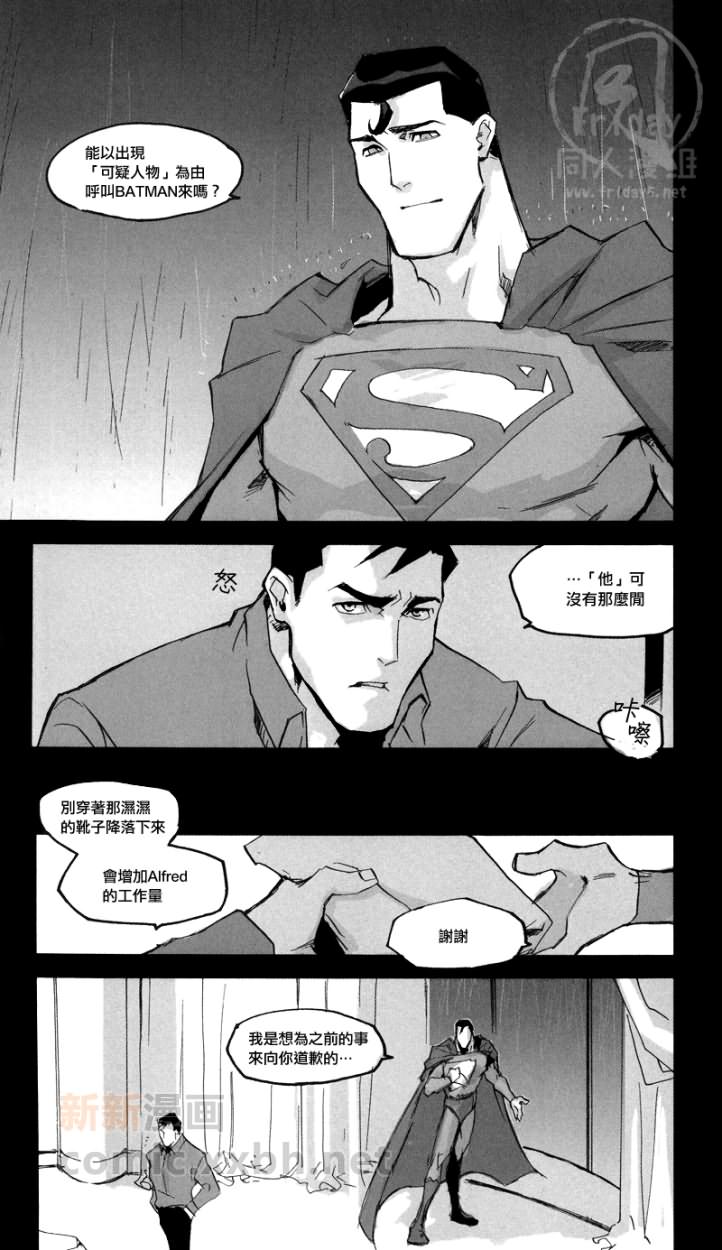 [GD (Izumi Yakumo)] fix me. (Batman, Superman) [Chinese] [Friday 同人漫组] [GD (和泉八雲)] fix me. (Batman、Superman) [中文翻譯]