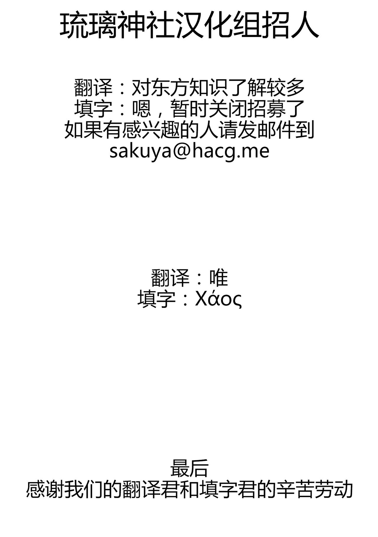 (C84) [BERRY BAGEL (Kanekiyo Miwa)] SACHIKO'S Summer vacation!! (THE IDOLM@STER CINDERELLA GIRLS)[CHINESE] (C84) [BERRY BAGEL (兼清みわ)] SACHIKO'S Summer vacation!! (アイドルマスター CINDERELLA GIRLS)[琉璃神社汉化]