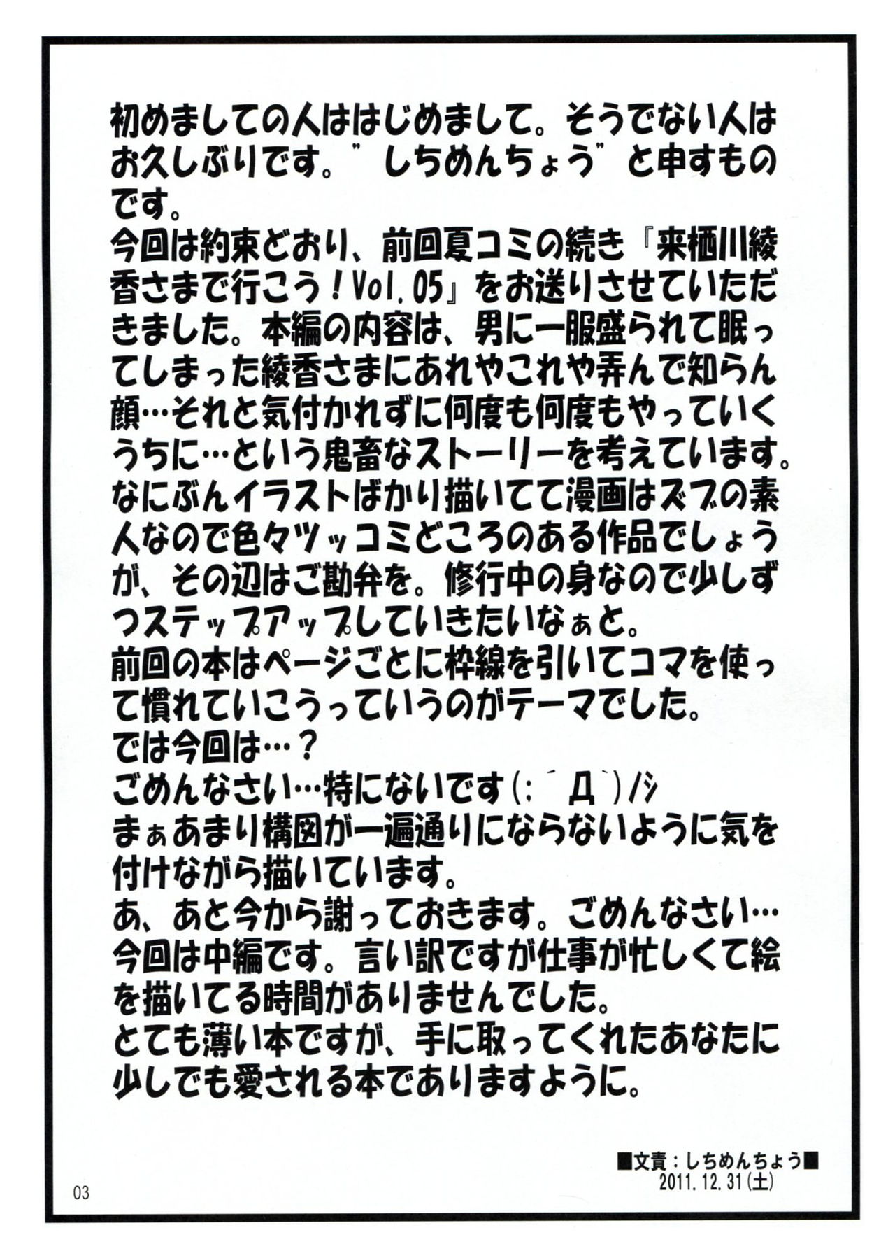(C81) [Kurusugawa Pikumintei (Shichimenchou)] Ayaka-sama to Asobou! Vol.5 (ToHeart) (C81) [来栖川ピクミン亭 (しちめんちょう)] 綾香さまと遊ぼう! Vol.5 (ToHeart)