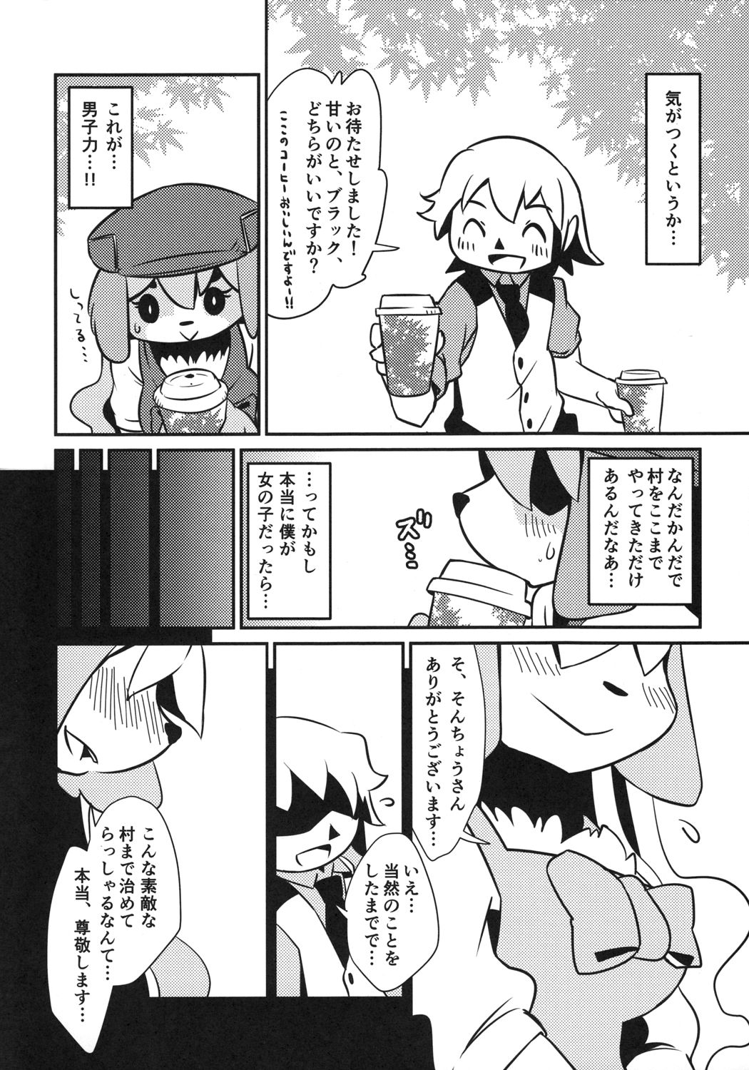 (Mofuket) [Gaby G' God (Kannazuki Akira)] Love Retriever 2 (Animal Crossing) (もふけっと) [Gaby G' God (神無月アキラ)] ラブ♥レトリーバー! 2 (どうぶつの森)