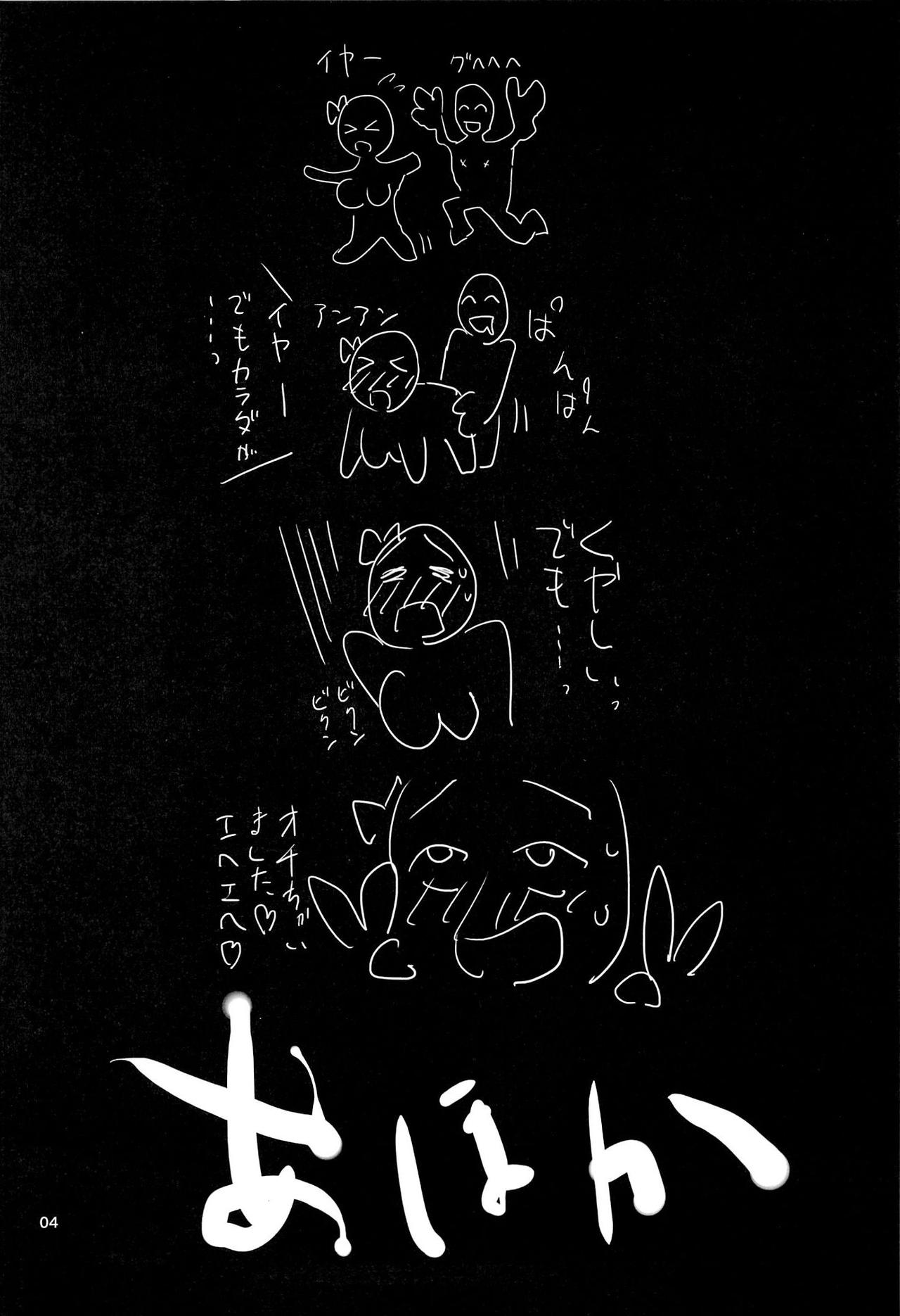 (C84) [Himura Nyuugyou (Himura Kiseki)] Yuuzai Shouko Bukken 5-gou (Hataraku Maou-sama!) (C84) [比村乳業 (比村奇石)] 有罪証拠物件五号 (はたらく魔王さま!)