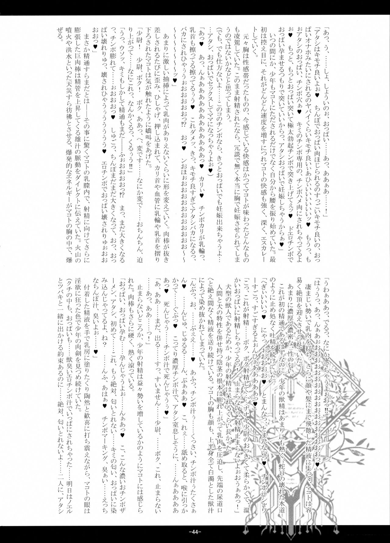 (COMIC1☆5) [Kanten Jigenryuu (Kanten, Konori)] Juuka Ryouran (BLAZBLUE) (COMIC1☆5)  [寒天示現流 (忌呪、寒天)] 獣華繚乱 (ブレイブルー)