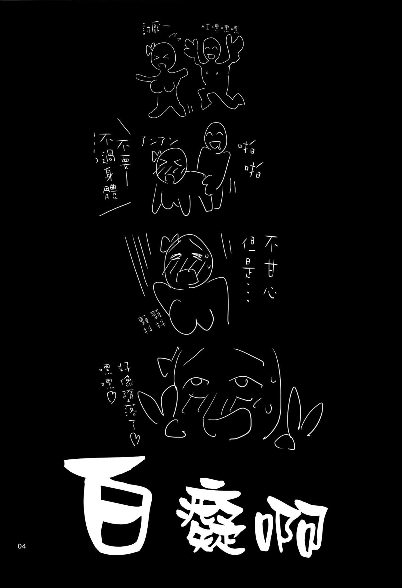 (C84) [Himura Nyuugyou (Himura Kiseki)] Yuuzai Shouko Bukken 5-gou (Hataraku Maou-sama!) [Chinese] [空気系☆漢化] (C84) [比村乳業 (比村奇石)] 有罪証拠物件五号 (はたらく魔王さま!) [中文翻譯]