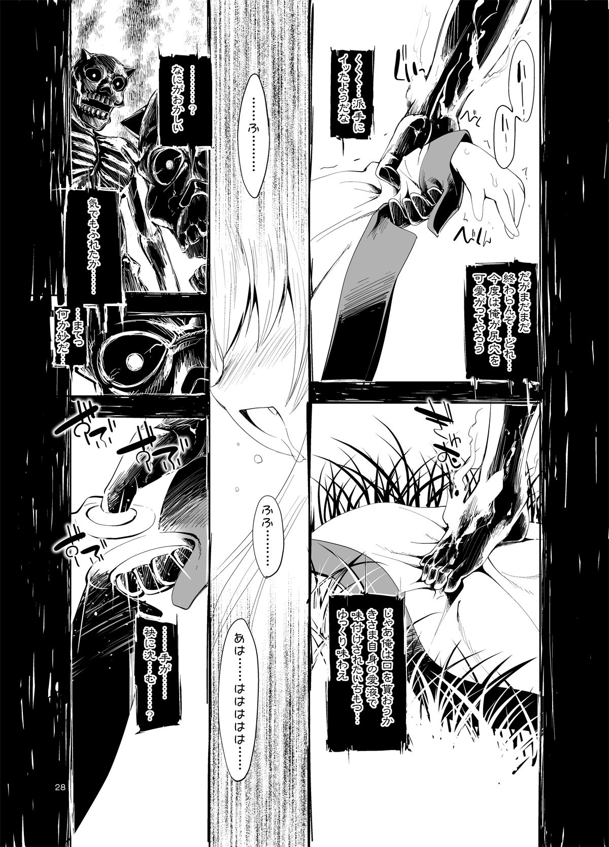 [Megami no Tamago (Kiimi)] Inari Chikushou Hanjouki [Digital] [メガミノタマゴ (黄身)] 稲荷畜生繁盛記 [DL版]