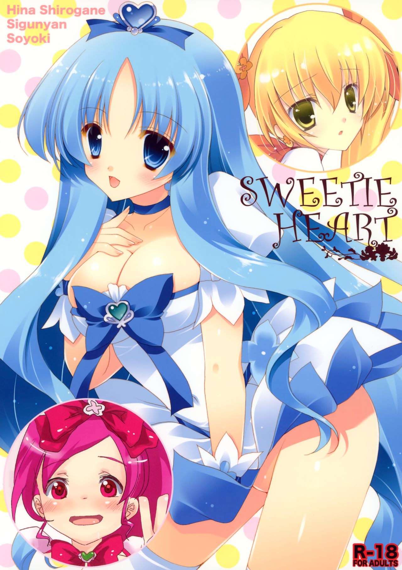 (CT16) [Shigunyan (Shigunyan, Soyoki, Shirogane Hina)] SWEETIE HEART (HeartCatch Precure!) (コミトレ16) [しぐにゃん (しぐにゃん、そよき、シロガネヒナ)] SWEETIE HEART (ハートキャッチプリキュア!)