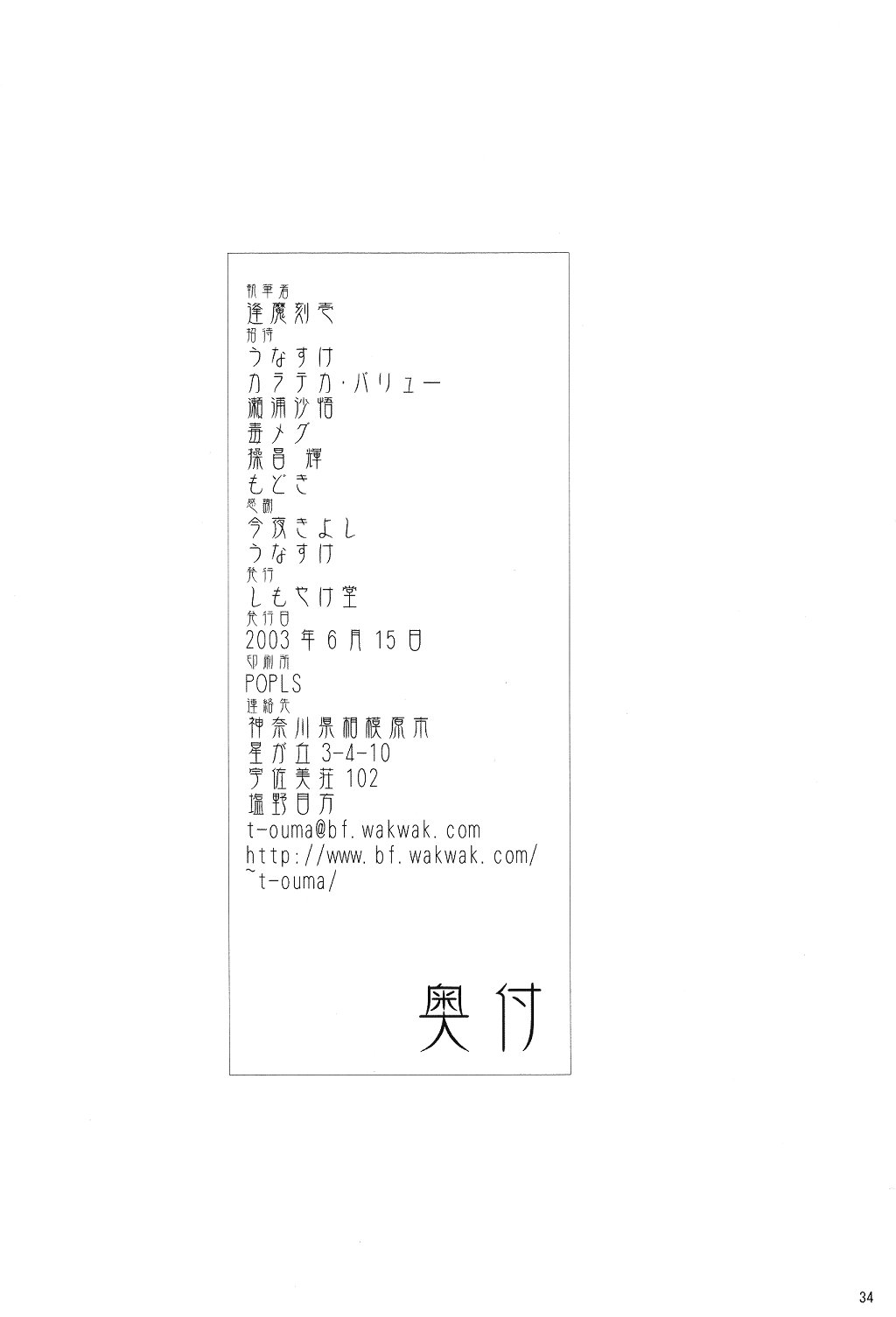 (SC20) [Shimoyakedou (Ouma Tokiichi)] Neko no Kyuujitsu (Tsukihime) (サンクリ20) [しもやけ堂 (逢魔刻壱)] 猫の休日 (月姫)