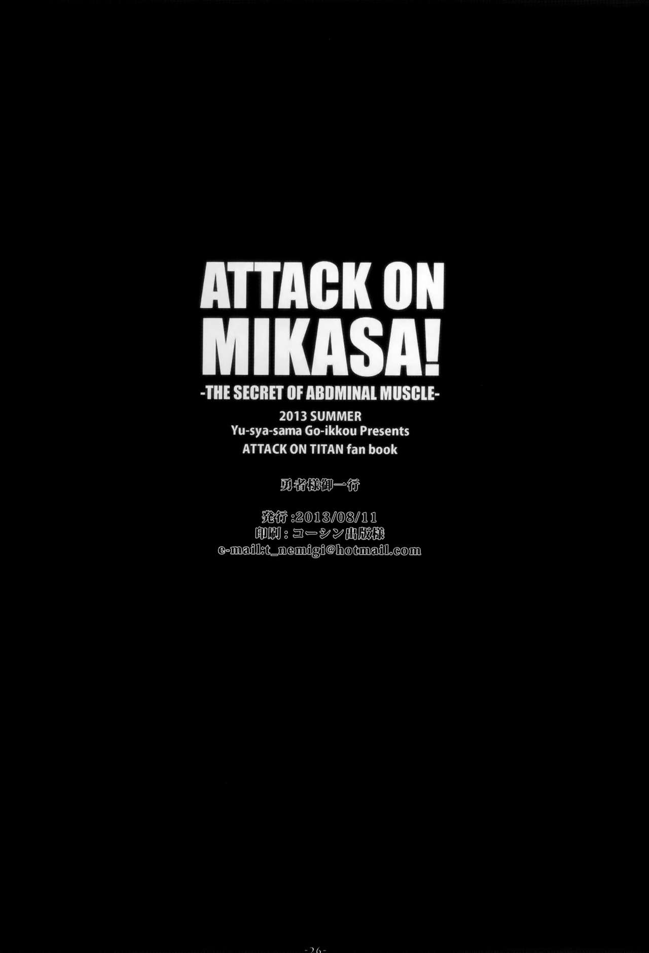 (C84) [Yusha-sama Oikko (Nemigi Tsukasa)] ATTACK ON MIKASA (Shingeki no Kyojin) [Chinese] [空気系☆漢化] (C84) [勇者様御一行 (ねみぎつかさ)] ATTACK ON MIKASA (進撃の巨人) [中文翻譯]