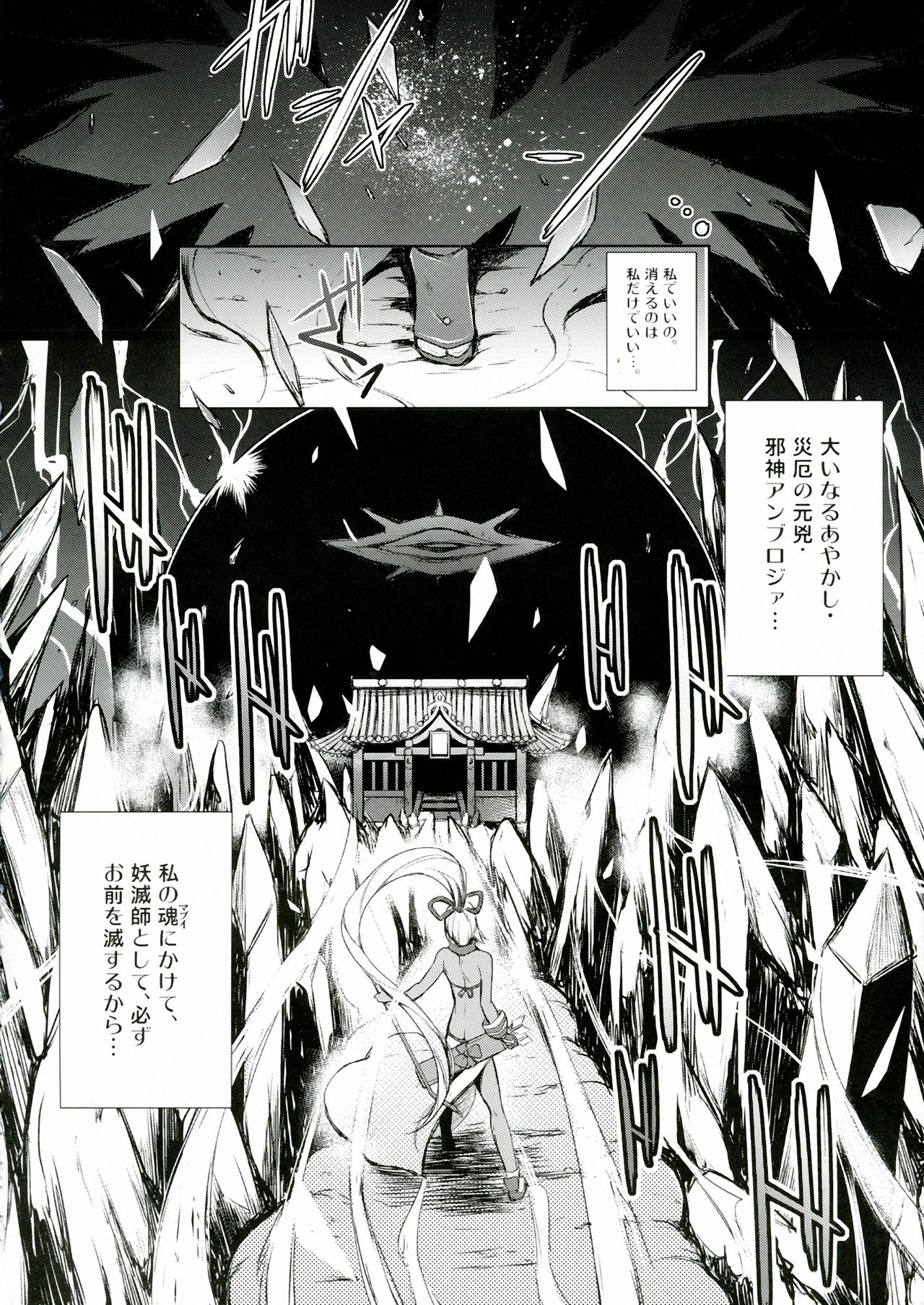 (C84) [C.R's Nest (C.R, Shunei Masaya)] Aoshi no Musubizuru (Samurai Spirits) (C84) [C.R's NEST (しーあーる、俊永まさや)] 蒼紫の結蔓 (サムライスピリッツ)
