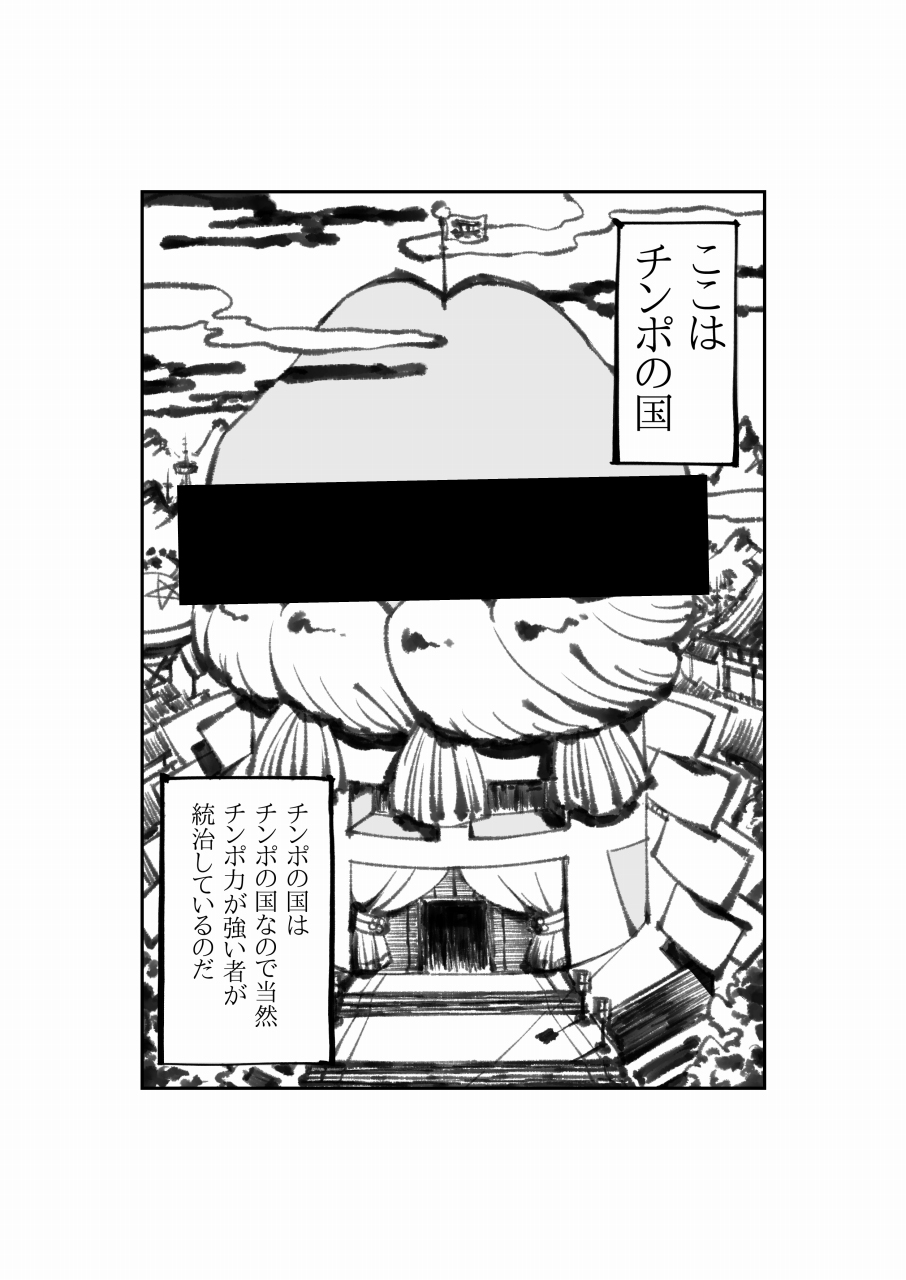 [NAKAKOME] Futanari Goddess [Digital] [ナカコメ] ふたなりかみさま
