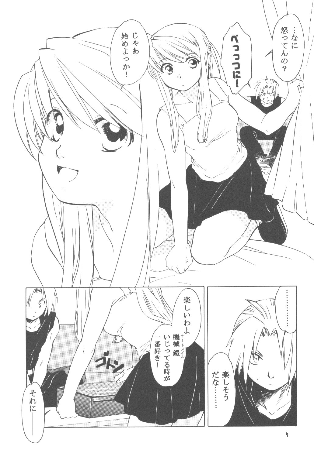 Russian Hentai Manga Doujinshi Anime Porn 6