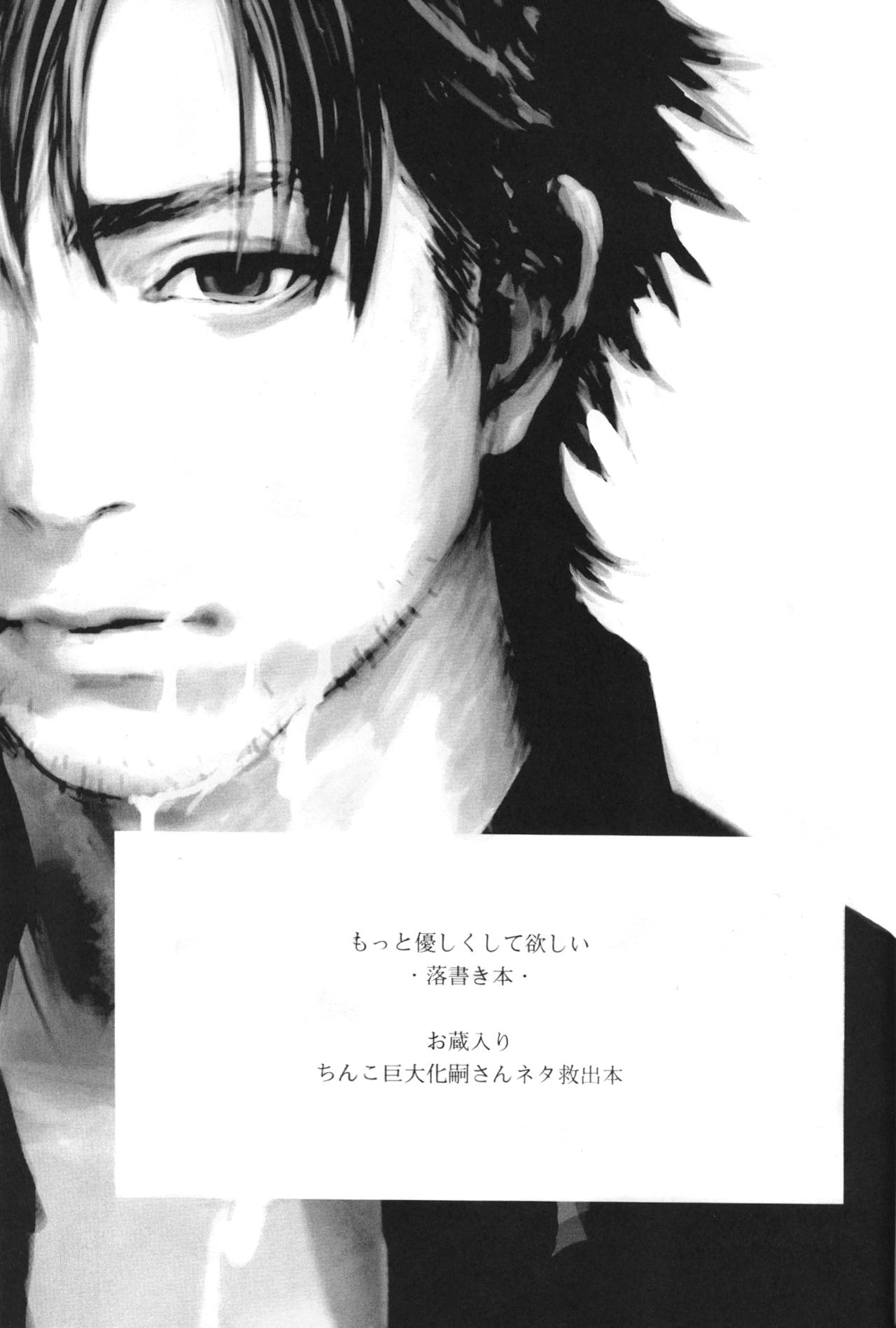 [Mecchori (Mitsuru)] Motto Yasashikushite Hoshii (Fate Zero) [めっちょり(みつる)]もっと優しくしてほしい(Fate Zero)