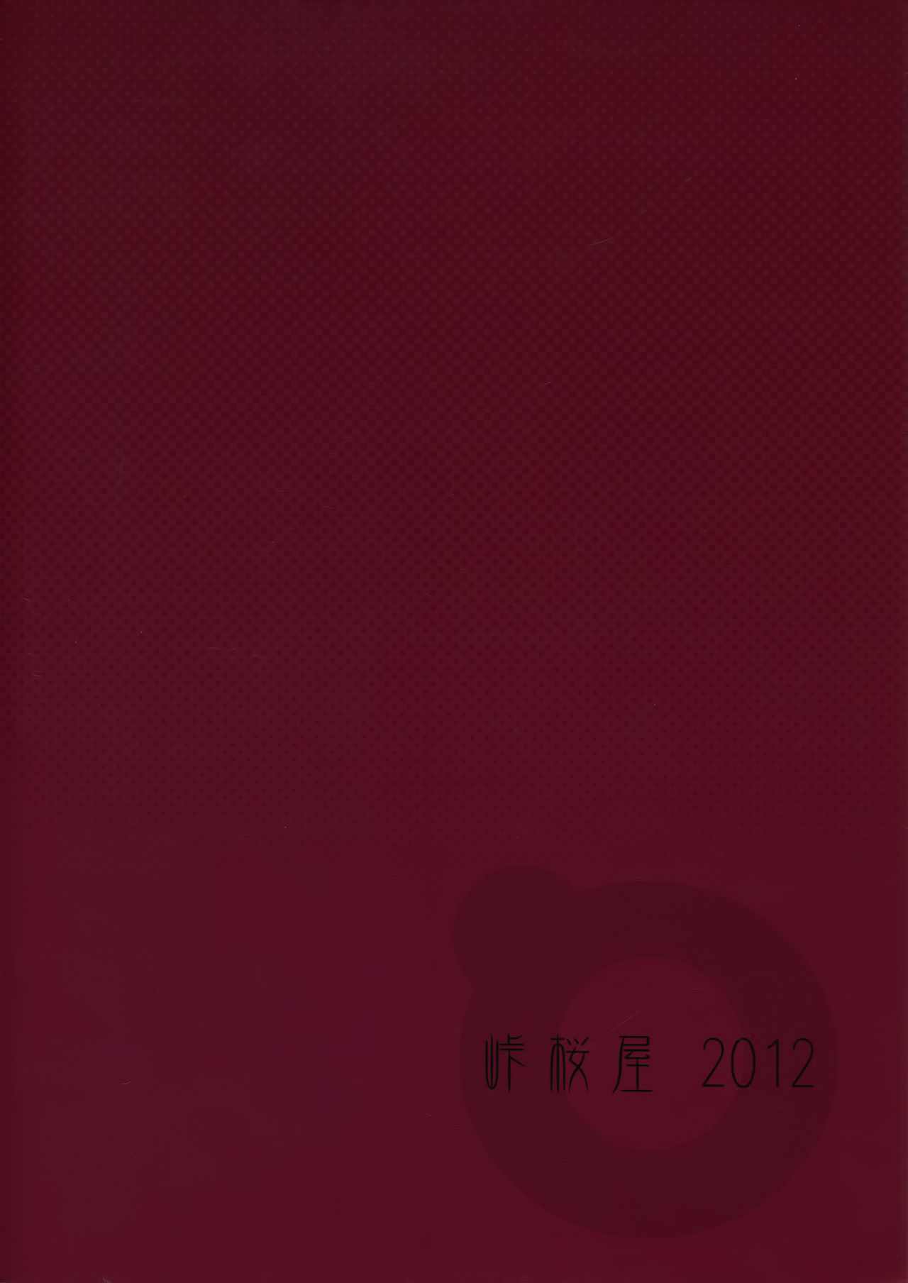 [Tougesakuraya (Yukian)] Karen Hypno (Bakemonogatari) [2012-04-22] [Chinese] [不觉晓个人汉化] [峠桜屋 (Yukian)] かれんヒプノ (化物語) [2012年4月22日] [中文翻譯]