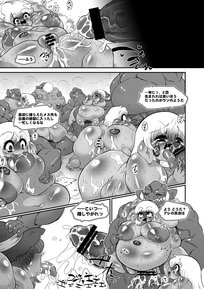 (C76) [Benichiga-ya (stigaya)] Toro Ana - Chichi Chiku Dorei Mahoutsukai-san (Dragon Quest III) (C76) [べにちが屋 (チガヤ)] トロあな～乳畜奴隷魔法使いさん～ (ドラゴンクエスト III)