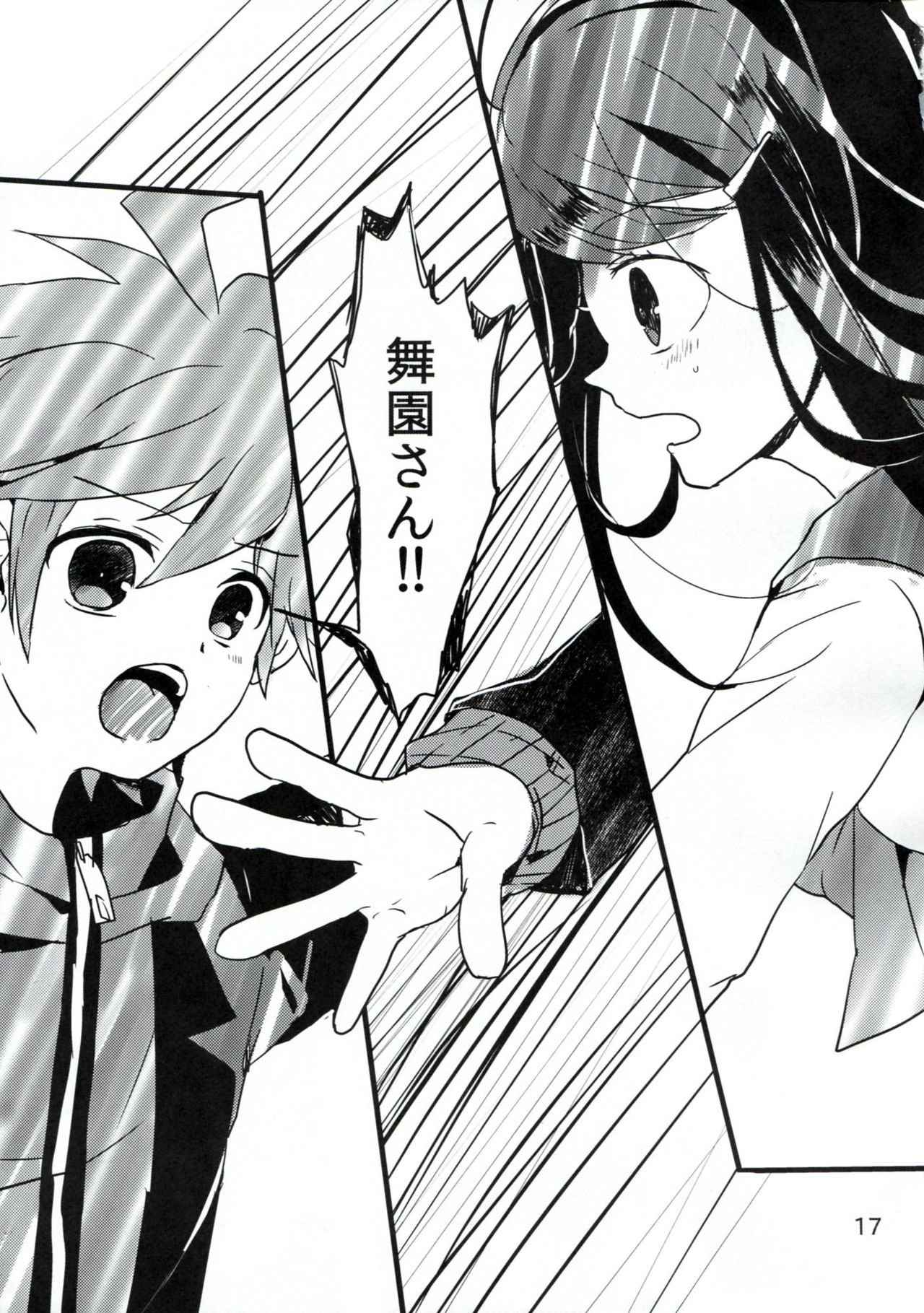 (C84) [Jacklake (Koshimura)] Naegi to Maizono san ga Tsukiatteru Zentei no Manga (Danganronpa) (C84) [Jacklake (越村)] 苗木と舞園さんが付き合ってる前提の漫画 (ダンガンロンパ)