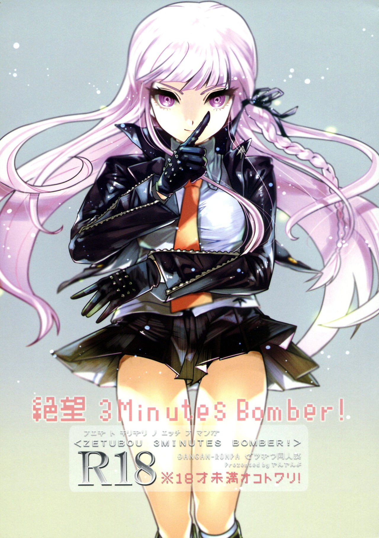 (Gakuen Trial Nagoya) [Yanyanyo (Yanyo)] Zetsubou 3Minutes Bomber! (Danganronpa) (学園トライアル名古屋) [やんやんよ (やんよ)] 絶望 3Minutes Bomber! (ダンガンロンパ)