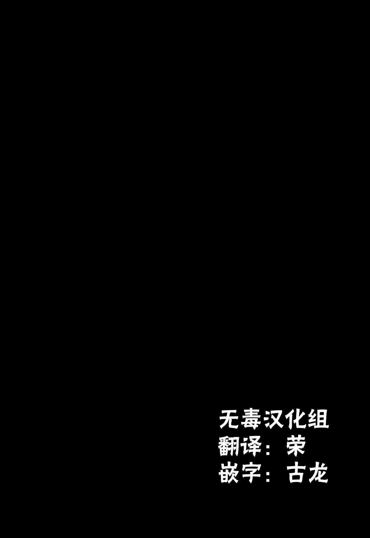 (C84) [Crazy9 (Ichitaka)] C9-07 Atago Batsubyou (Kantai Collection -KanColle-) [Chinese] [无毒汉化组] (C84) [Crazy9 (いちたか)] C9-07 愛宕抜錨 (艦隊これくしょん -艦これ-) [中文翻譯]