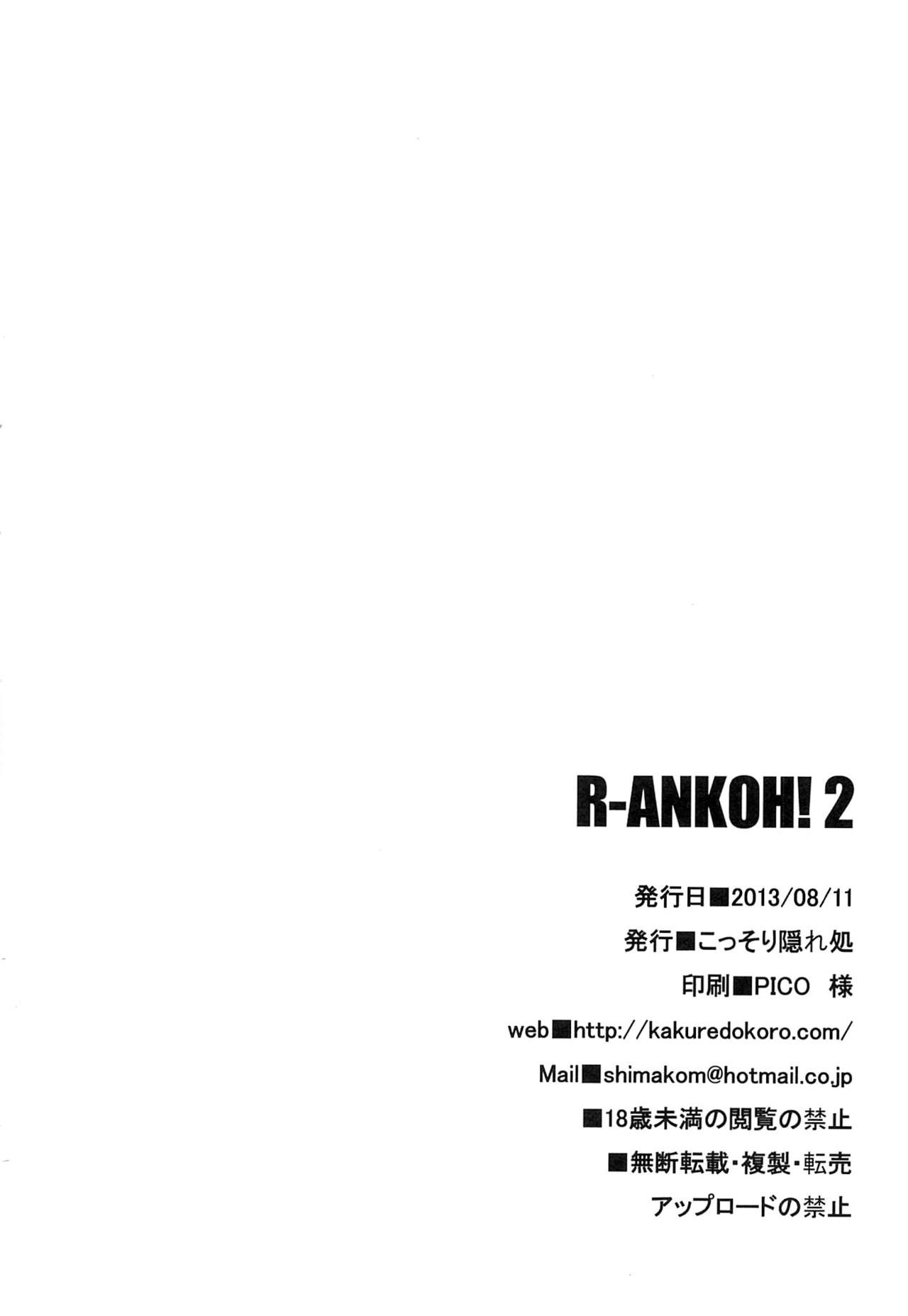 (C84) [KossoriKakureDokoro (Island)] R-ANKOH!2 (Girls und Panzer) (C84) [こっそり隠れ処 (あいらんど)] R-ANKOH!2 (ガールズ&パンツァー)