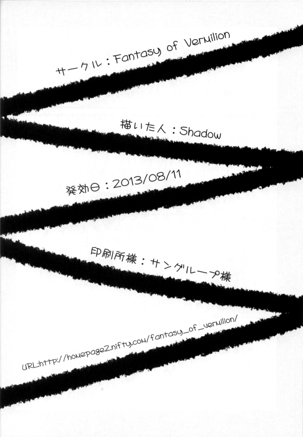 (C84) [Fantasy of Vermilion (Shadow)] Shokuhou san ni Konna Mental Out saretai (Toaru Kagaku no Railgun)[Chinese] (C84) [Fantasy of Vermilion (Shadow)] 食蜂さんにこんな心理掌握されたい (とある科学の超電磁砲)[脸肿汉化组]
