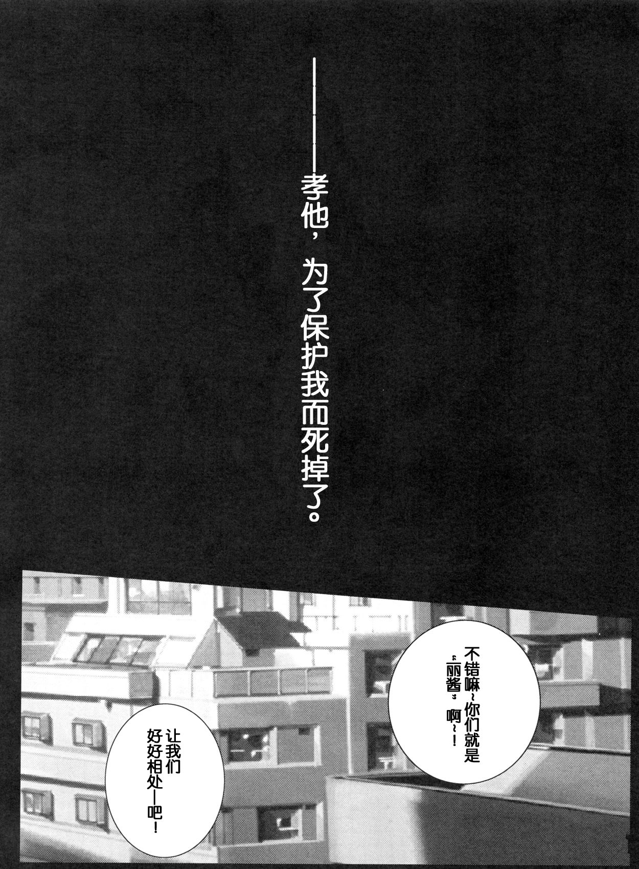(SC49) [Aodiso Kankou (Hida Mari)] BITCH OF THE DEAD Miyamoto Rei Ryoujoku Mokujiroku (Gakuen Mokushiroku HIGHSCHOOL OF THE DEAD)[Chinese] (サンクリ49) [青ぢそ甘工 (妃田マリ)] BITCH OF THE DEAD ビッチ・オブ・ザ・デッド 宮本麗 凌辱黙示録 (学園黙示録 HIGHSCHOOL OF THE DEAD)[脸肿汉化组]