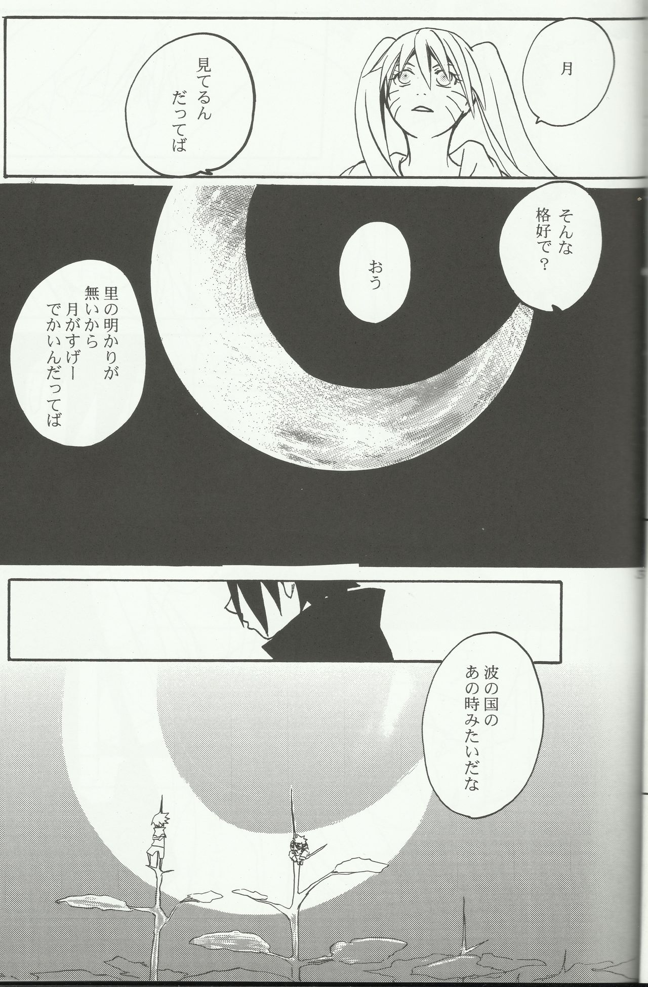 (C76) [Rensougyo (Tachibana Satsuki)] Mou Ichido Kimi ni Au tame ni (NARUTO) (C76) [蓮双魚 (橘颯希)] もう一度君に逢うために (ナルト)