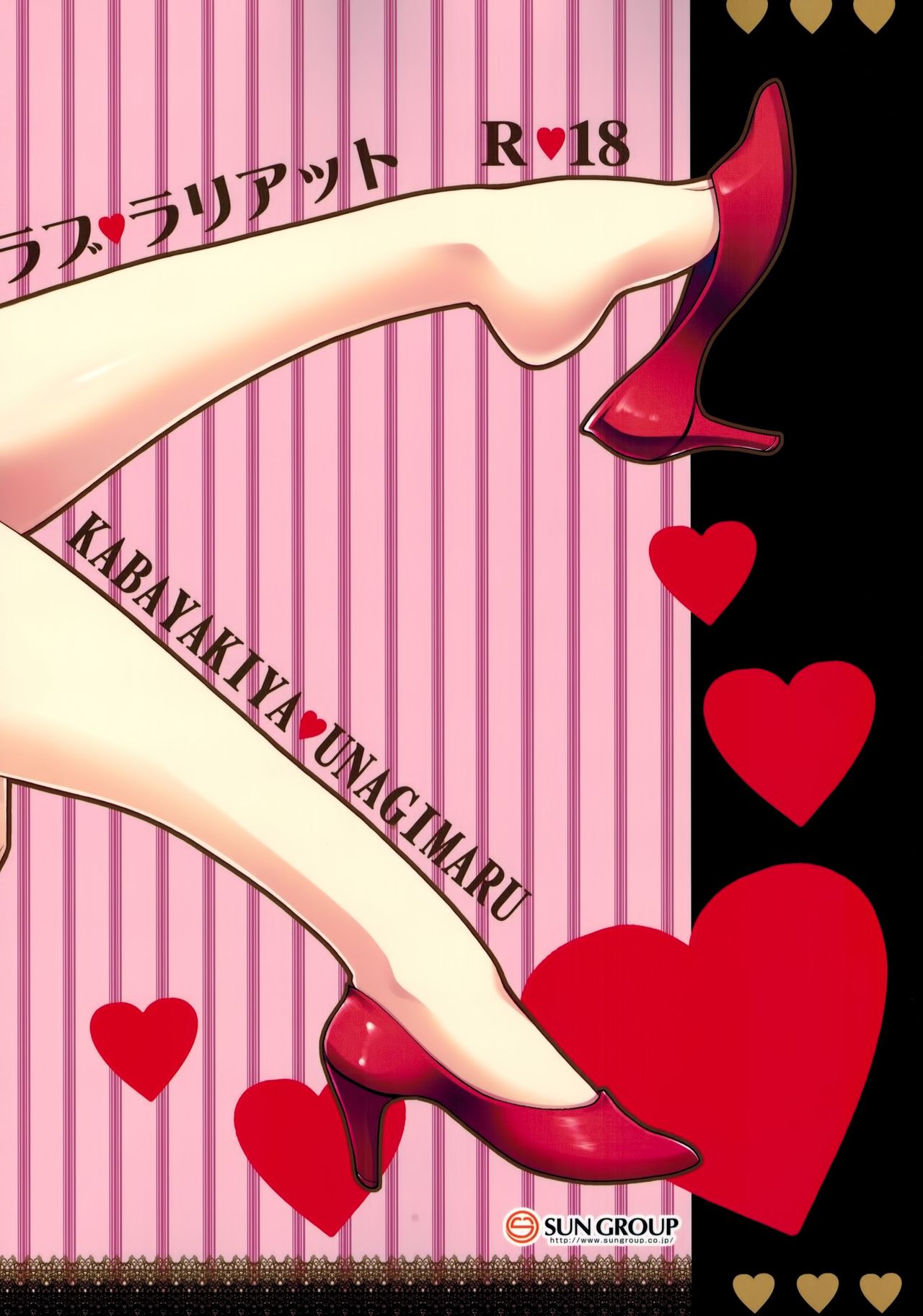 (SC54) [Kabayakiya (Unagimaru)] Love ♥ Lariat (WORKING!) [Chinese] [CE家族社] (サンクリ54) [蒲焼屋 (鰻丸)] ラブ♥ラリアット (WORKING!) [中文翻譯]