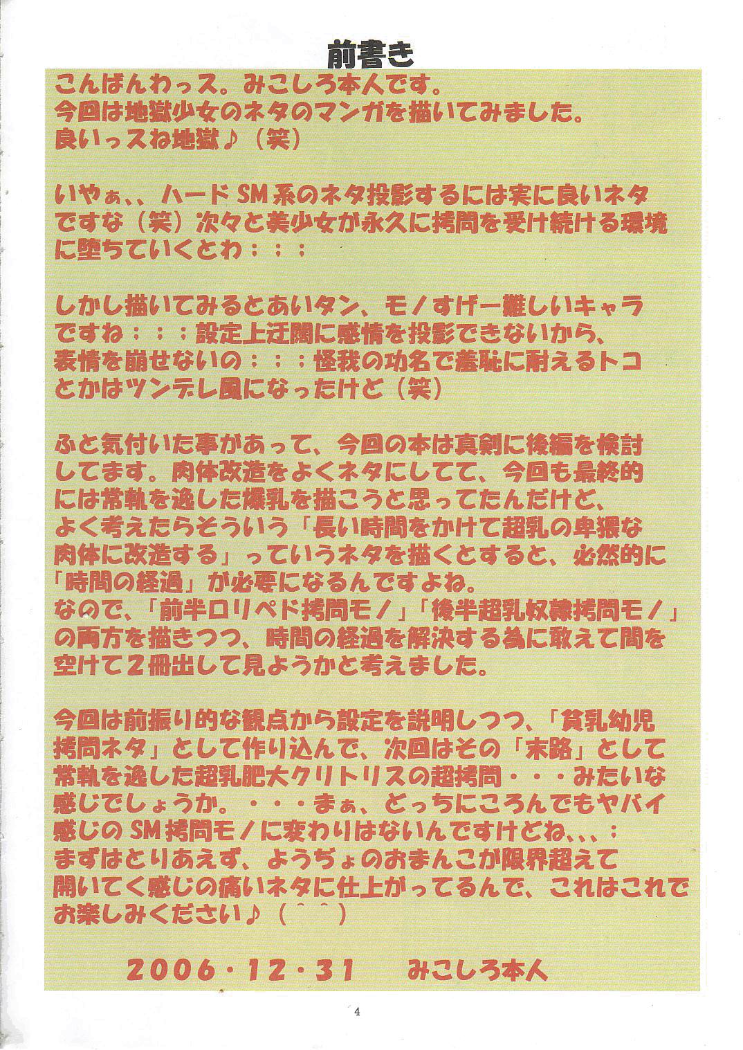 (C71) [Algolagnia (Mikoshiro Honnin)] Jadouou 2006 - Jigoku Shoujo (Jigoku Shoujo) [Chinese] (C71) [アルゴラグニア (みこしろ本人)] 邪道王2006 地獄少女 (地獄少女) [中文翻譯]