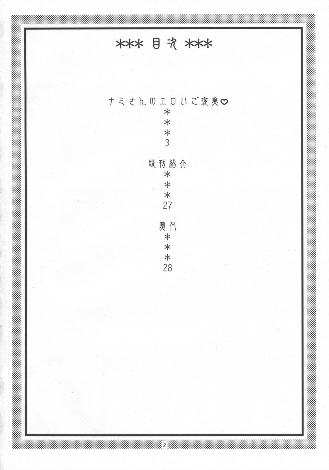 (C78) [ACID-HEAD (Murata.)] Nami no Ura Koukai Nisshi 5 (One Piece) [Chinese] [kyannlee汉化] (C78) [ACID-HEAD (ムラタ。)] ナミの裏航海日誌5 (ワンピース) [中文翻譯]