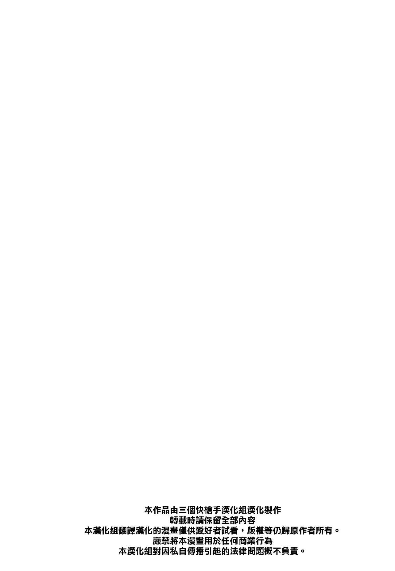 (Reitaisai 10) [Gyokotsu Kouzou (Kapo)] Infu Shinchi Myouketsu Tsuurei Zansekiryuu (Touhou Project) [Chinese] [三個快槍手漢化组] (例大祭10) [魚骨工造 (カポ)] 陰符神知妙訣通靈斬赤龍 (東方Project) [中文翻譯]