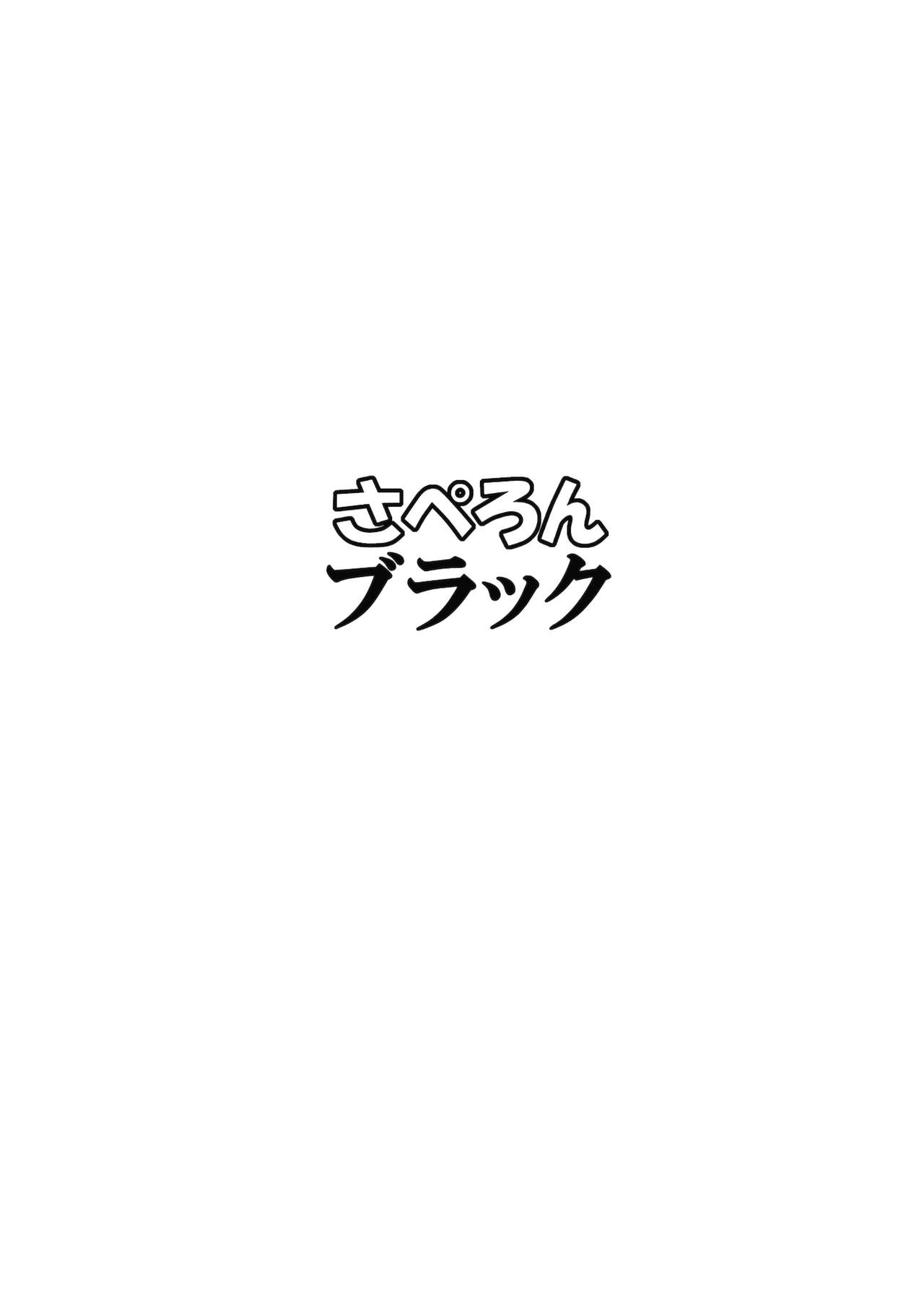 (Dai-128-Ki Bunbunmaru Shinbun Tomo no Kai) [Saperon Black (Sape)] Aya-chan wa Sefure 1.1 (Touhou Project) (第百二十八季 文々。新聞友の会) [さぺろんブラック (さぺ)] 文ちゃんはセフレ 1.1 (東方Project)