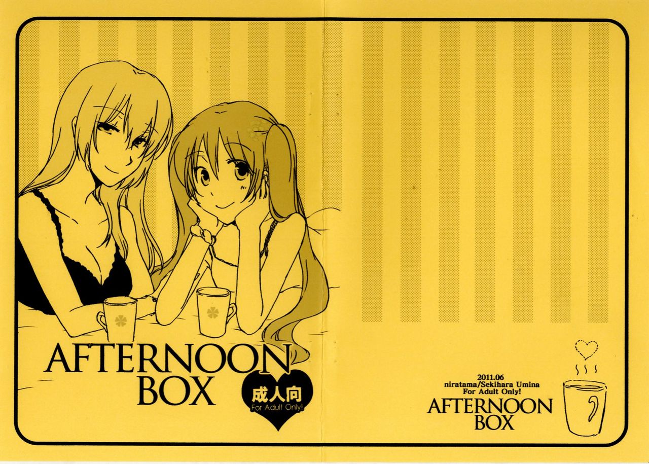 [Niratama (Sekihara Umina)] Afternoon Box (Vocaloid) [Chinese] [CE家族社] [にらたま (せきはら海奈)] Afternoon Box (ボーカロイド) [中文翻譯]