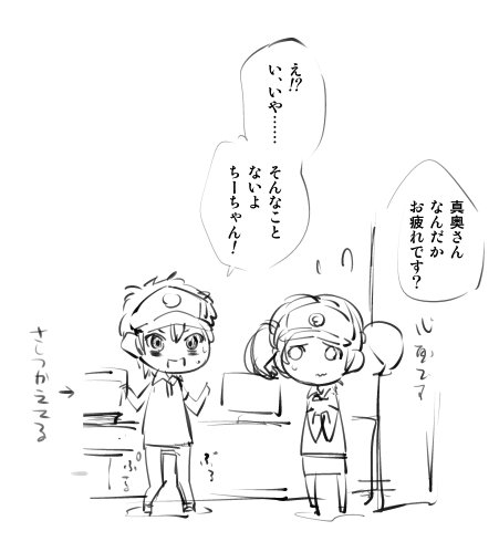 [Seihoukei] アルシエルと魔王さまの漫画。 (Hataraku Maou-sama!) [Y] 