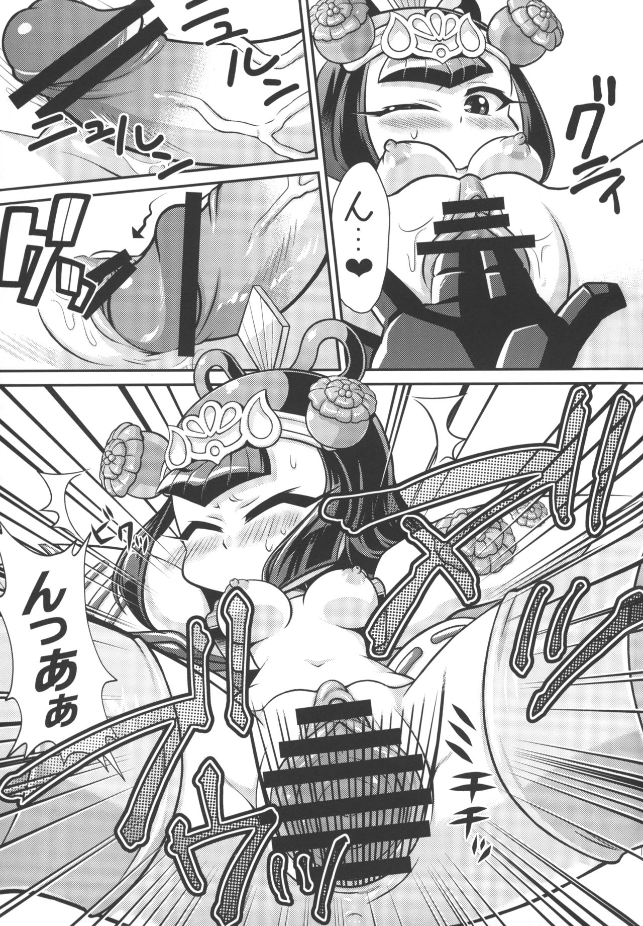 (C84) [Namaniku Tappuri] Wow! (SD Gundam Sangokuden Brave Battle Warriors) (C84) [生肉たっぷり] Wow!(わーお!) (SDガンダム三国伝 Brave Battle Warriors)