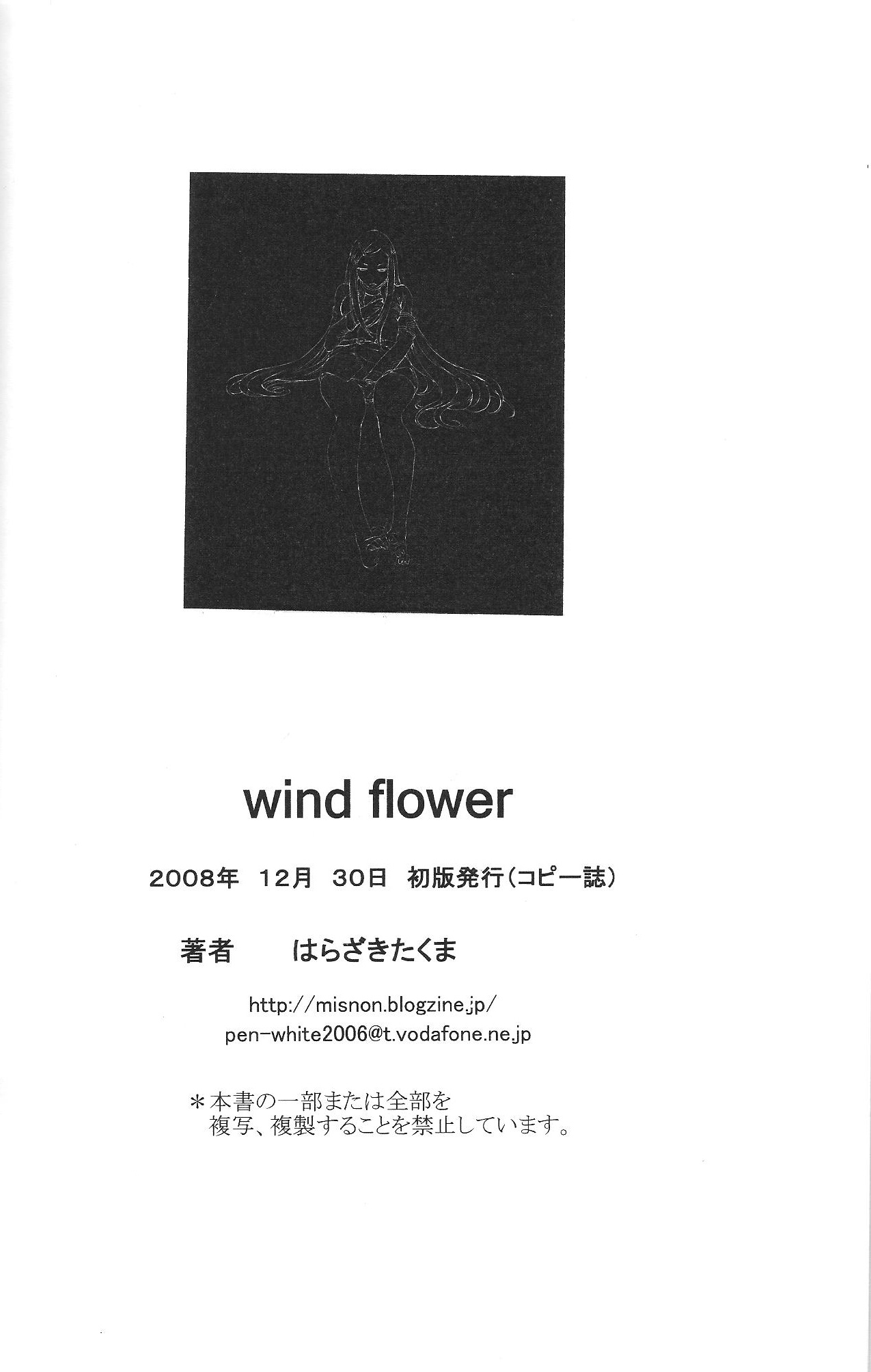 (C75) [Konekodamashi (Harazaki Takuma)] wind flower (Eureka 7) [Chinese] 【黑条汉化】 (C75) [コネコダマシ (はらざきたくま)] wind flower (交響詩篇エウレカセブン) [中文翻譯]