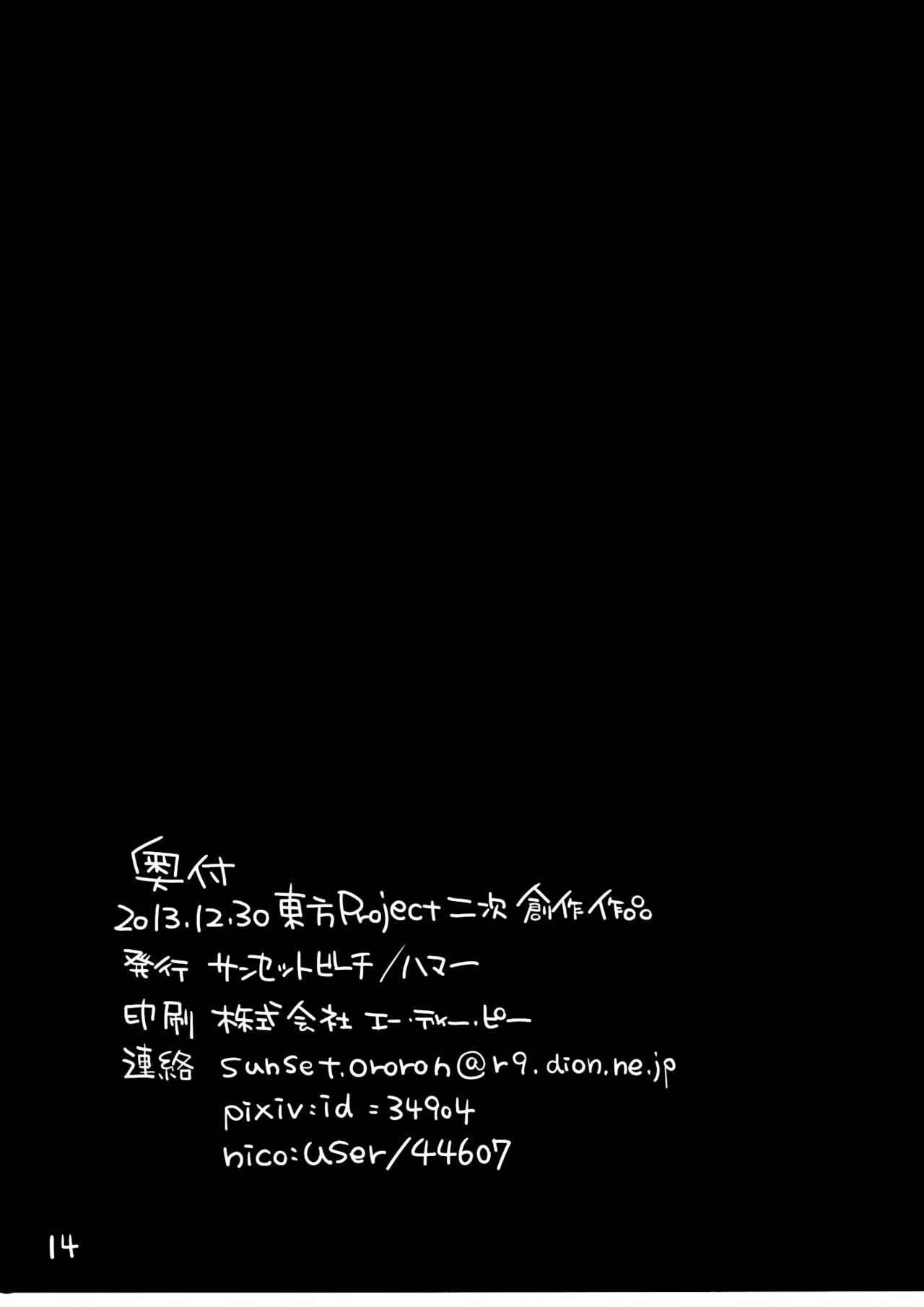 (C85) [Sunset Beach (Hammer)] Toumin Mae no Hatsujou Shita Yukari-chan ga Yobai wo Kakete Sei wo Musaboru Hanashi (Touhou Project) [Chinese] [伞尖绅士汉化组] (C85) [サンセットビーチ (ハマー)]] 冬眠前の発情した紫ちゃんが夜這いをかけて精をむさぼる話 (東方Project) [中文翻譯]