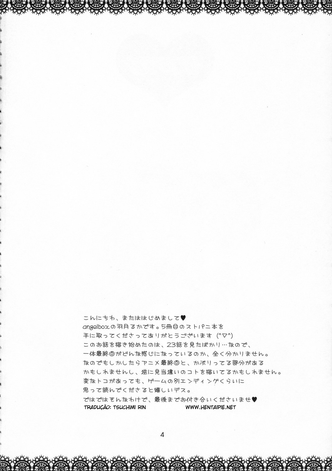 (SC33) [Angelbox (Hazuki Ruka)] Ichigo no Kimochi (Strawberry Panic!) [Chinese] [琉璃神社汉化] (サンクリ33) [ANGELBOX (羽月るか)] イチゴノキモチ (ストロベリーパニック!) [中文翻譯]