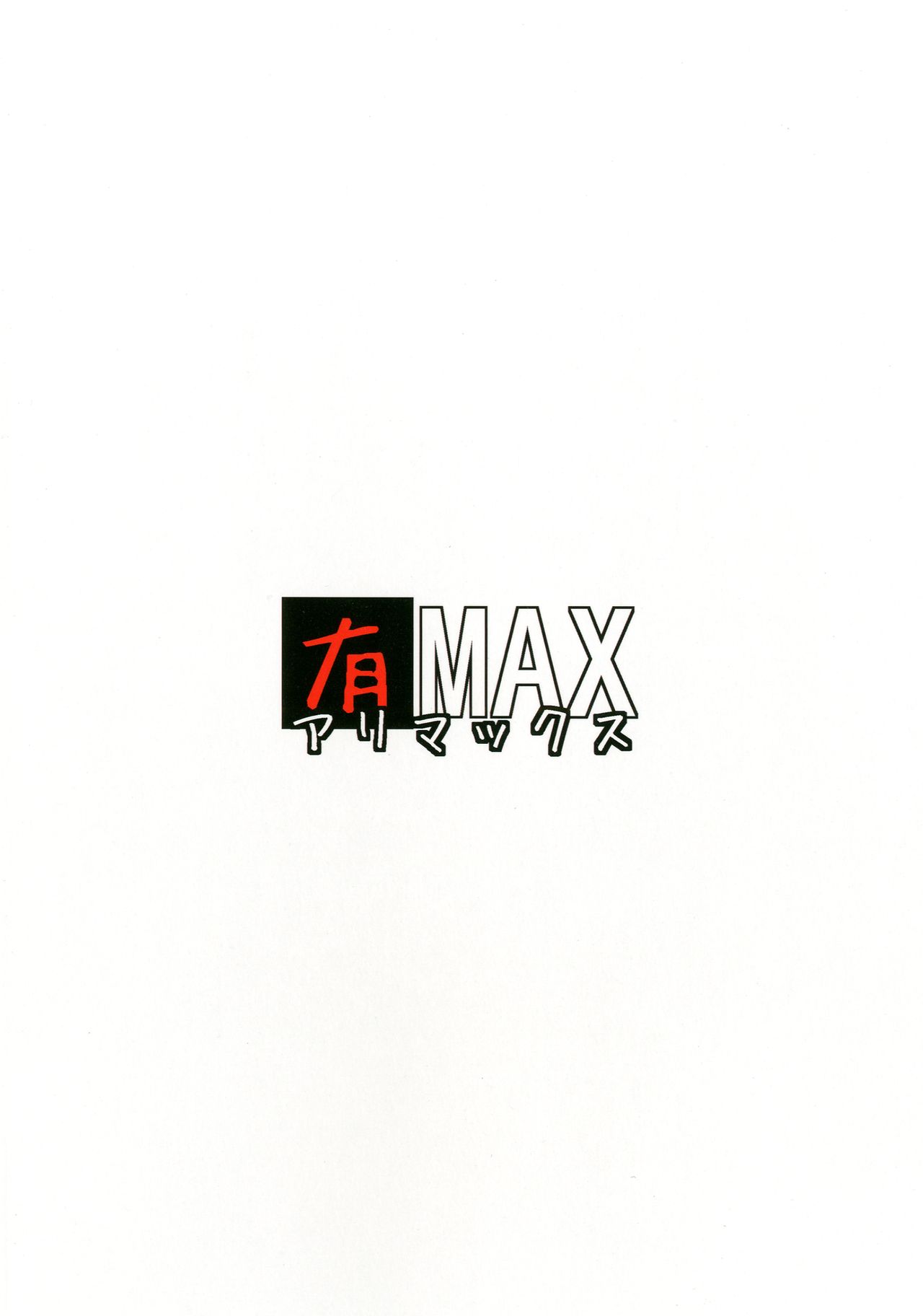 [Arimax (Arima You)] Yorihimex ACT: 2 Rankou (Touhou Project) [Digital] [アリマックス (有馬有)] よりひめっくすACT：2 乱交 (東方Project) [DL版]