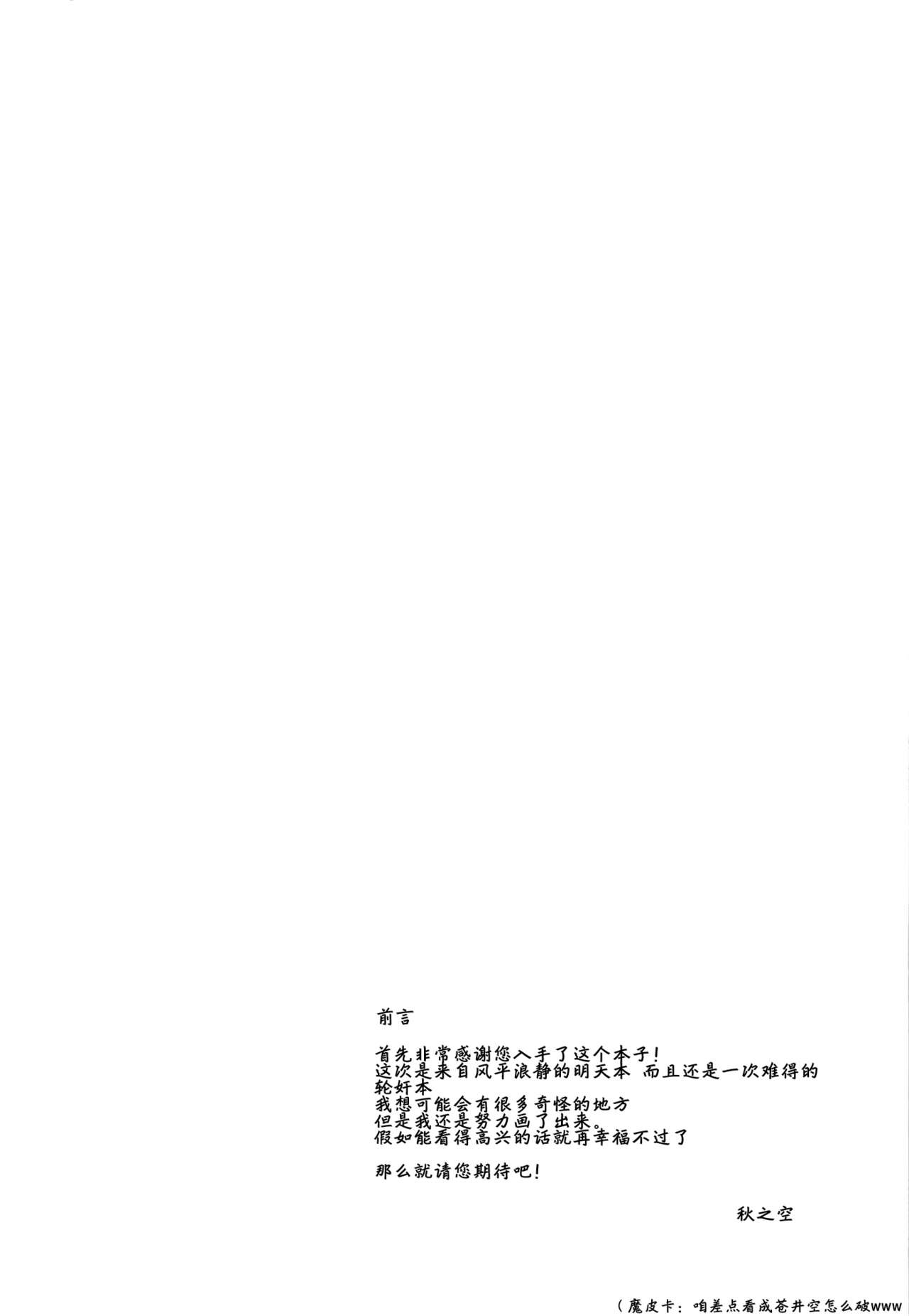 (C85) [Petapan (Akino Sora)] Nagi no Uragawa (Nagi no Asukara) [Chinese] [CE家族社] (C85) [ぺたパン (あきのそら)] 凪のうらがわ (凪のあすから) [中文翻譯]