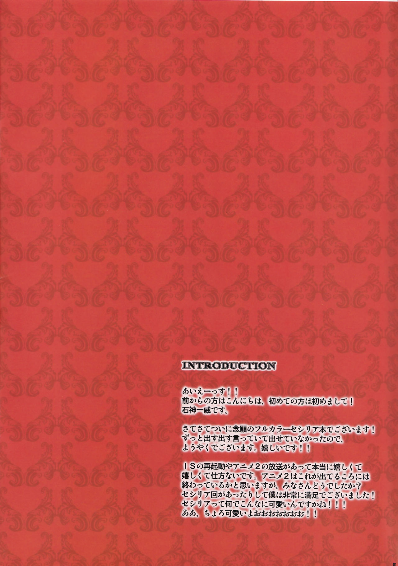 (C85) [RED CROWN (Ishigami Kazui)] Cecilia Usagi wa Hatsujou Chuu (Infinite Stratos) (C85) [RED CROWN (石神一威)] セシリアうさぎは発情中 (IS＜インフィニット・ストラトス＞)