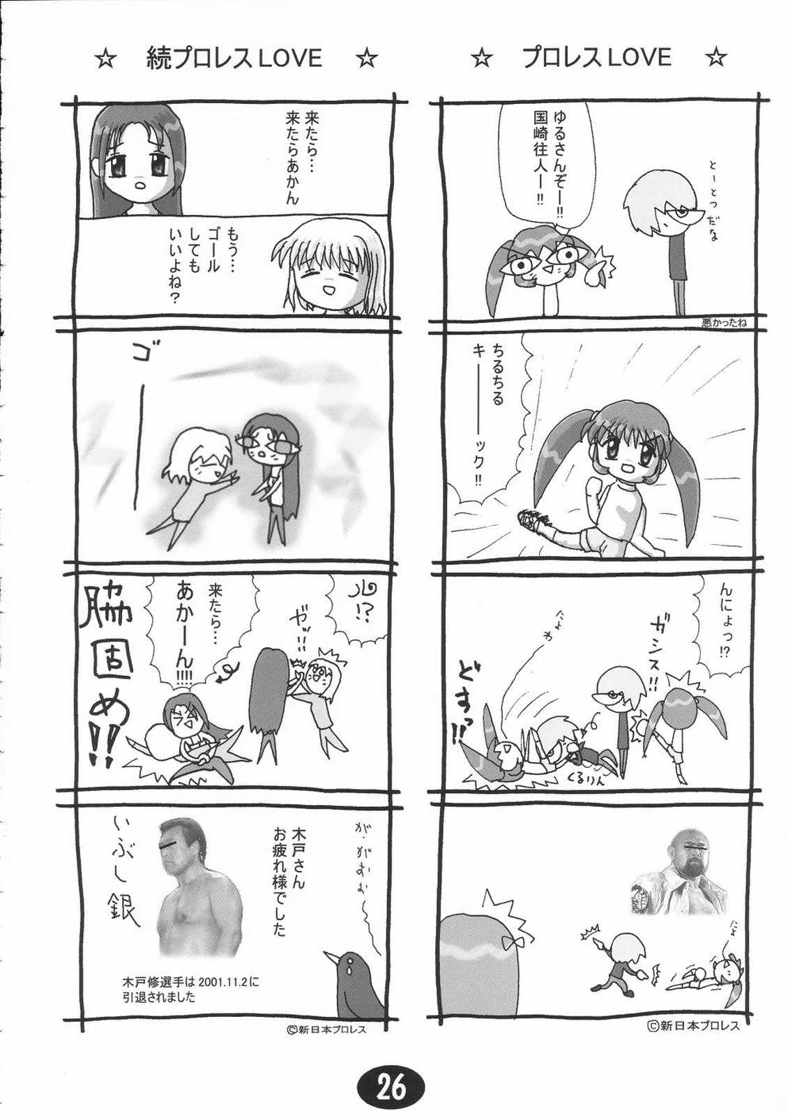 (C61) [Hoshikariza (DATE)] Misuzu Panic! 2nd Stage (AIR) (C61) [星狩座 (DATE)] みすずちんパニック！2nd Stage (AIR)