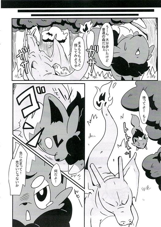 (C84) [Kyou no Keiro (Pukkunn)] Wanted! (Pokémon) (C84) [今日の毛色 (ぷっくん)] Wanted! (ポケットモンスター)