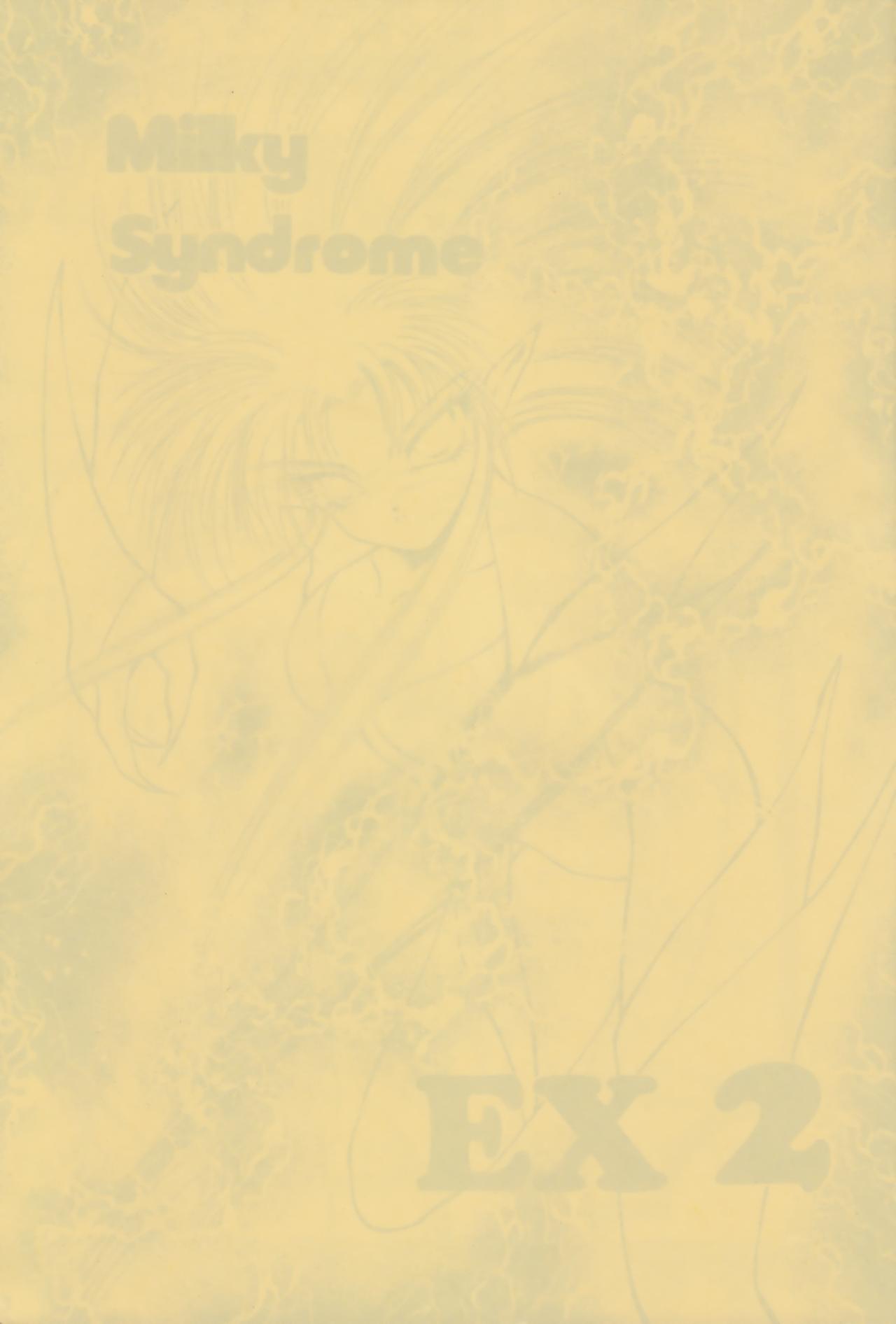 (C45) [Office Neko (Various)] Milky Syndrome EX 2 (Various) (C45) [Office猫 (よろず)] Milky Syndrome EX 2 (よろず)