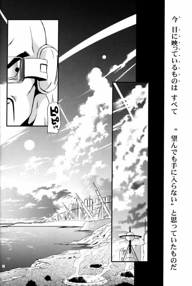 (C75) [Dokugunryu (Norazi, Komakawa Rimi)] Kemono-tachi wa Furusato o Mezasu (Dragon Ball Z) (C75) [毒銃龍 (ノラジ、狛川リミ)] ケモノたちは故郷をめざす (ドラゴンボールZ)