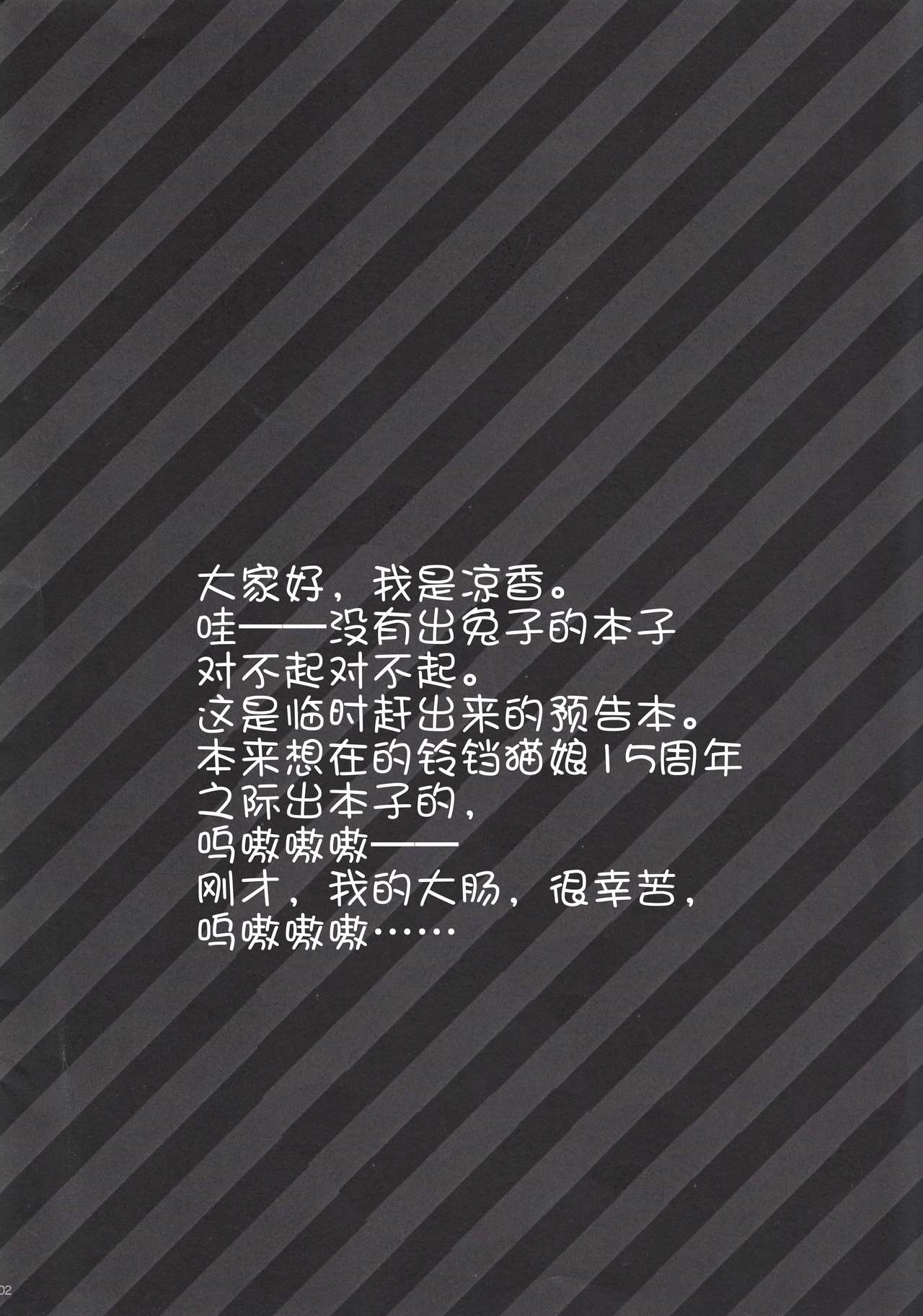(C85) [Suzuya (Ryohka)] Usada Hikaru no Fukou na 1 Nichi (Junbi Gou) (Di Gi Charat) [Chinese] [脸肿汉化组] (C85) [涼屋 (涼香)] うさだヒカルの不幸な1日 (準備号) (デ・ジ・キャラット) [中文翻譯]